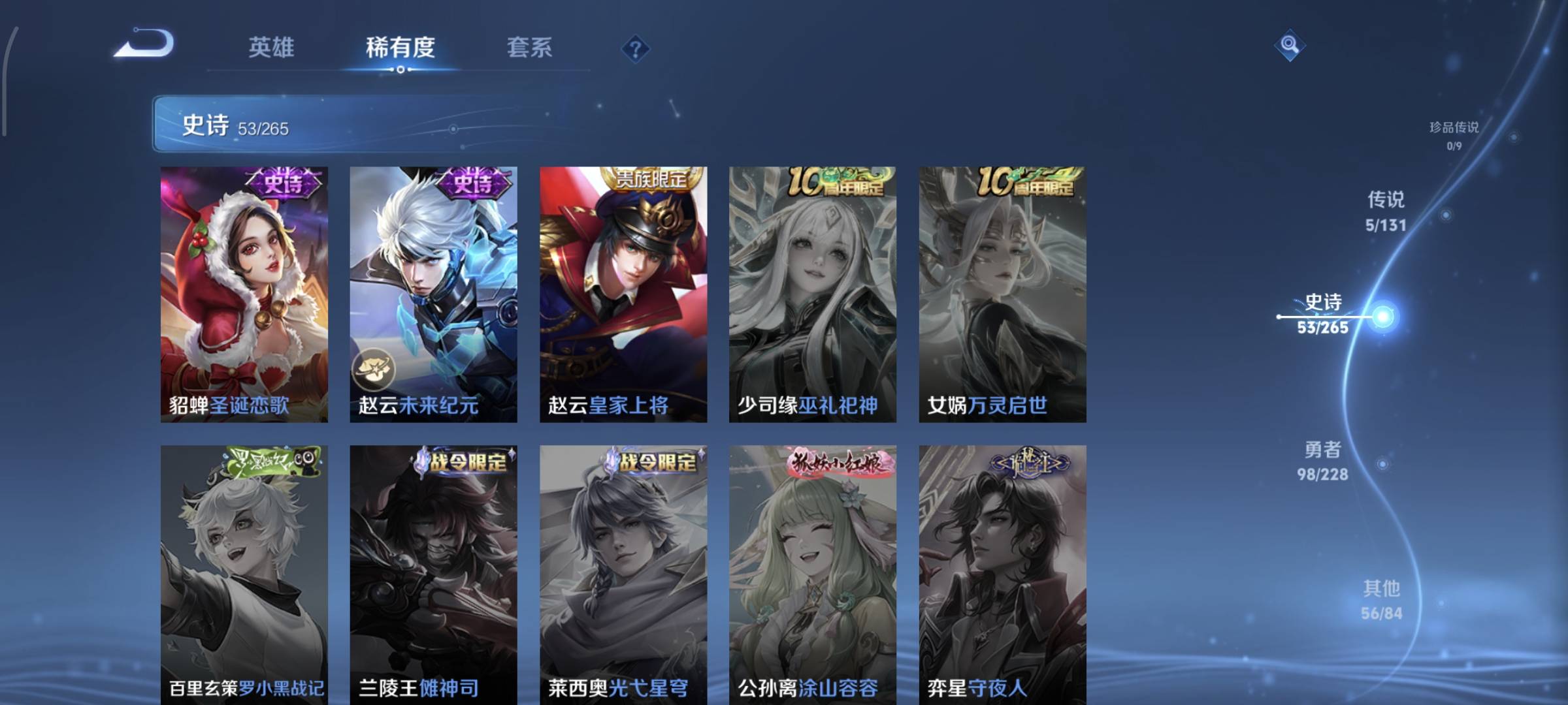 WZCMW4158012王者荣耀账号详情图13