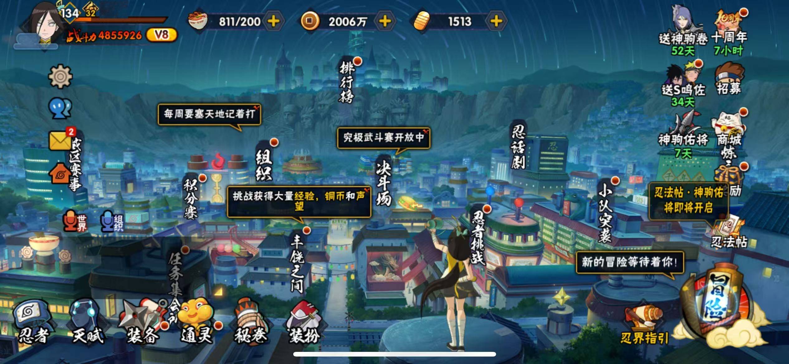 HYQM49401火影忍者账号详情图19