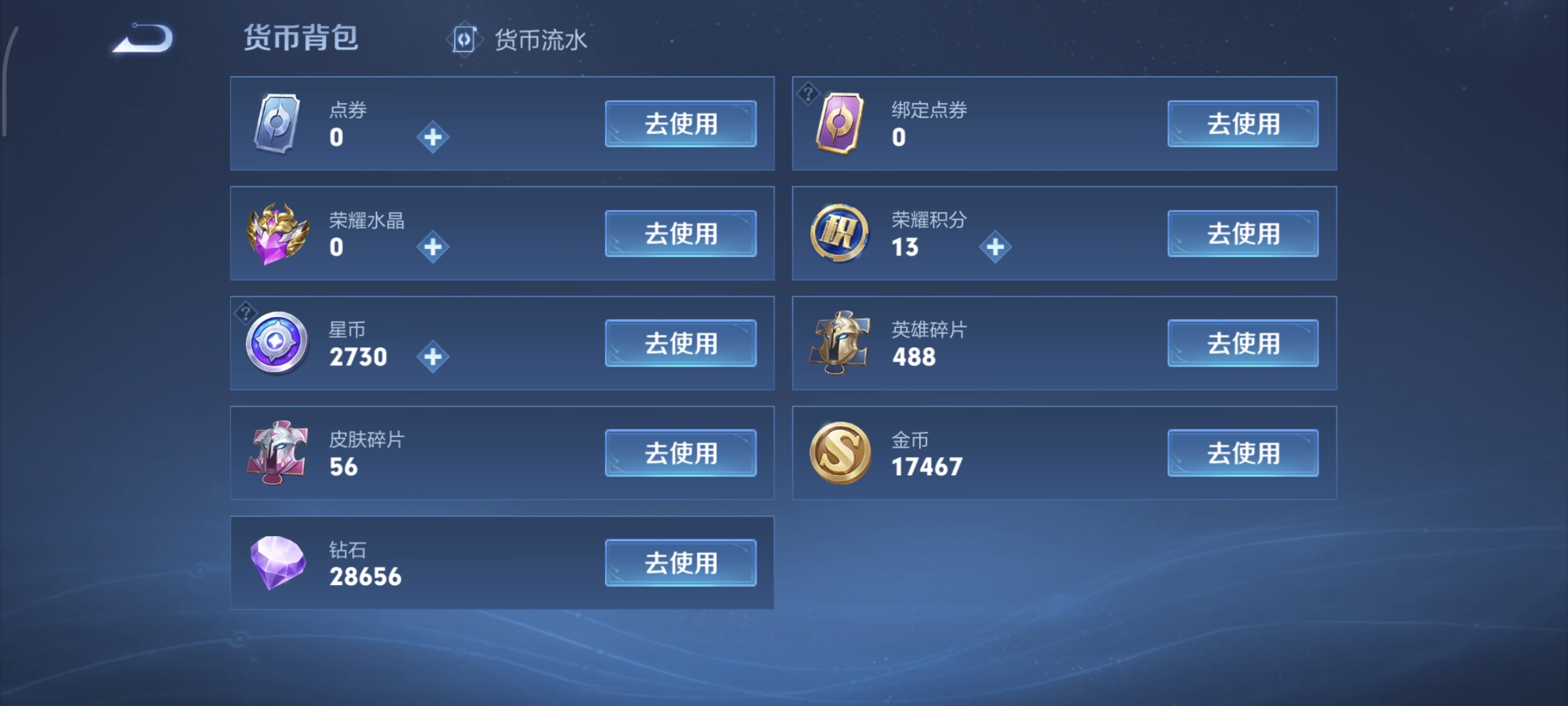 WZCMW4158012王者荣耀账号详情图15