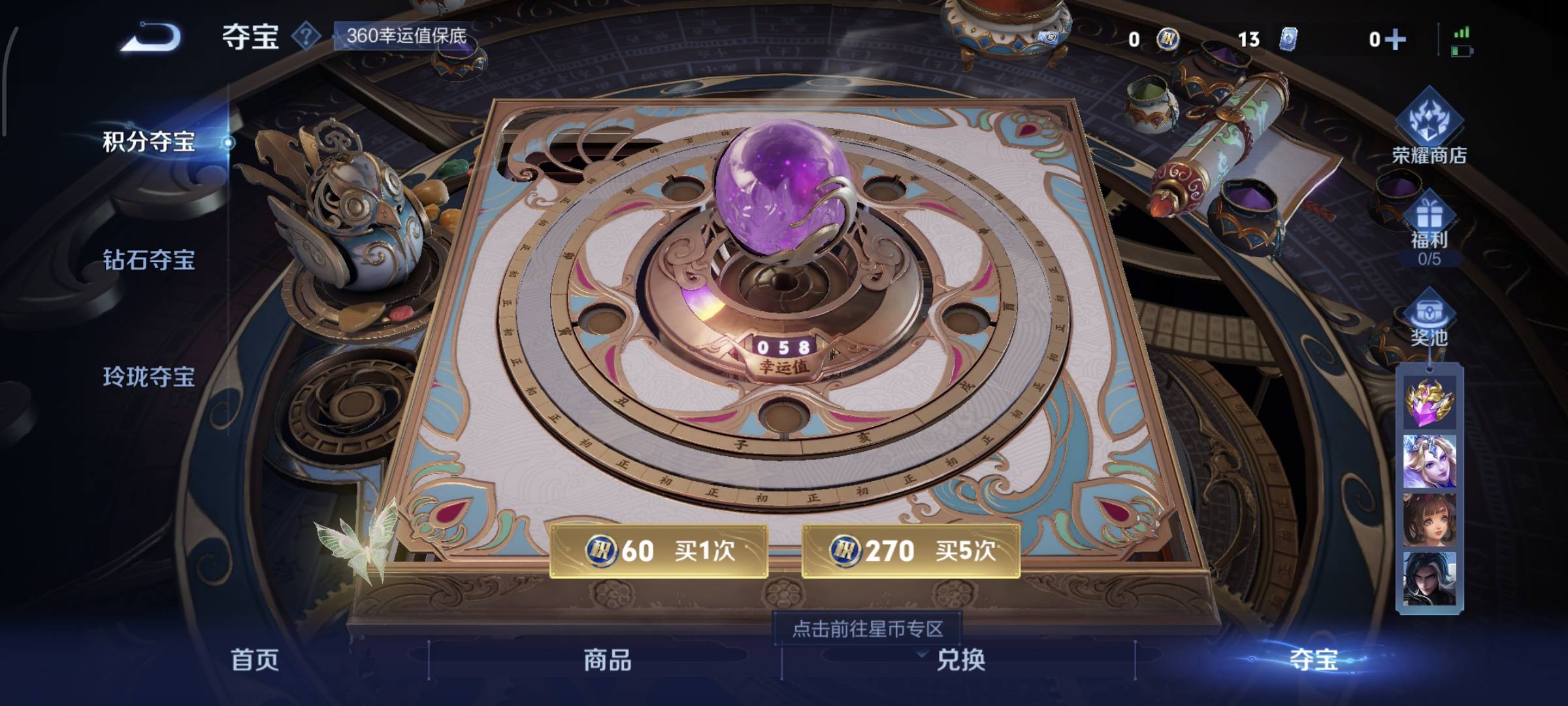 WZCMW4158012王者荣耀账号详情图17