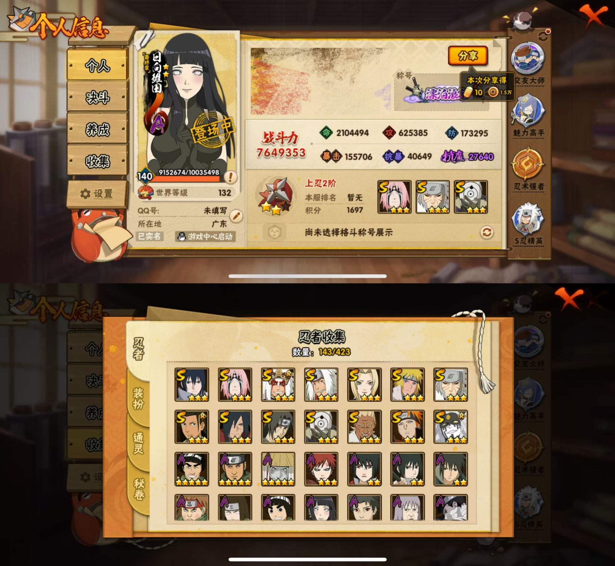 HYQM412308火影忍者账号详情图3