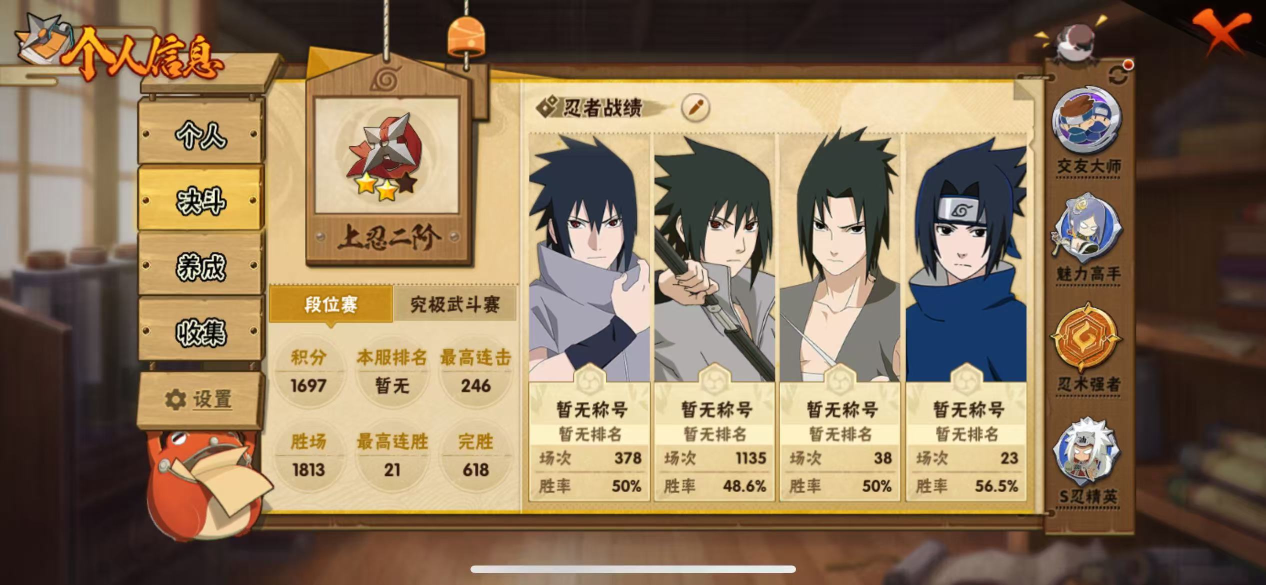 HYQM412308火影忍者账号详情图4