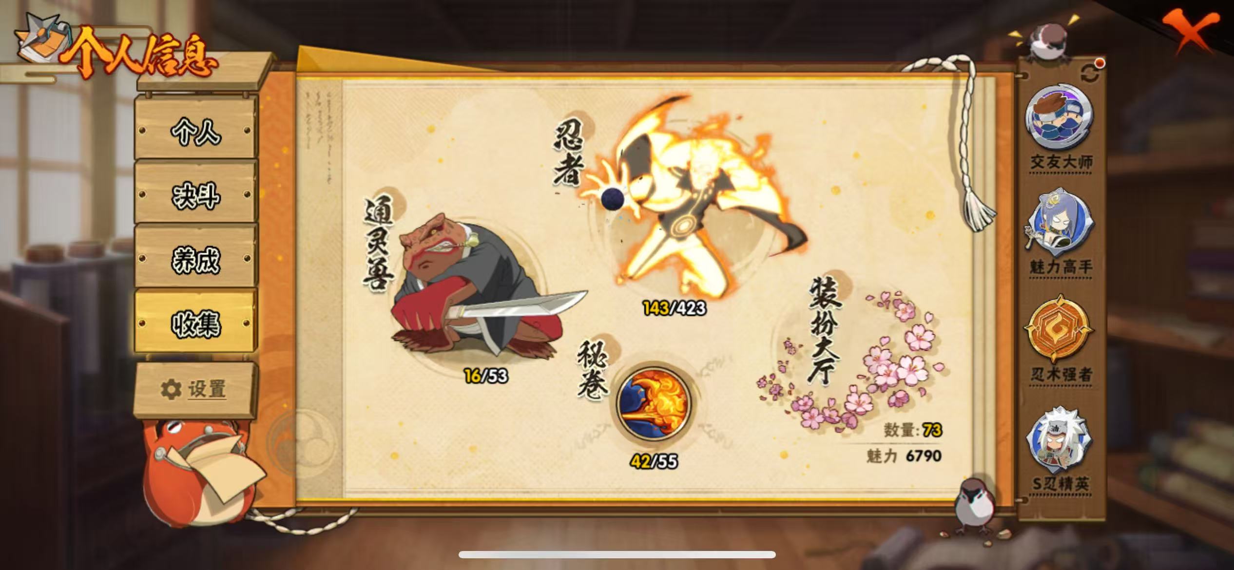 HYQM412308火影忍者账号详情图6