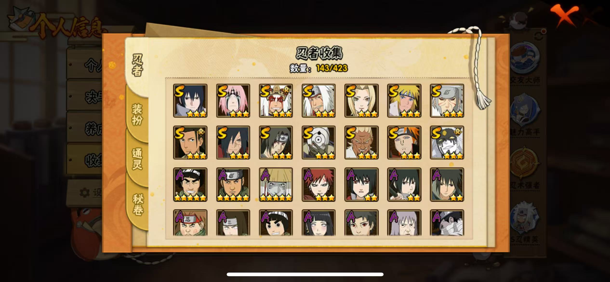 HYQM412308火影忍者账号详情图7