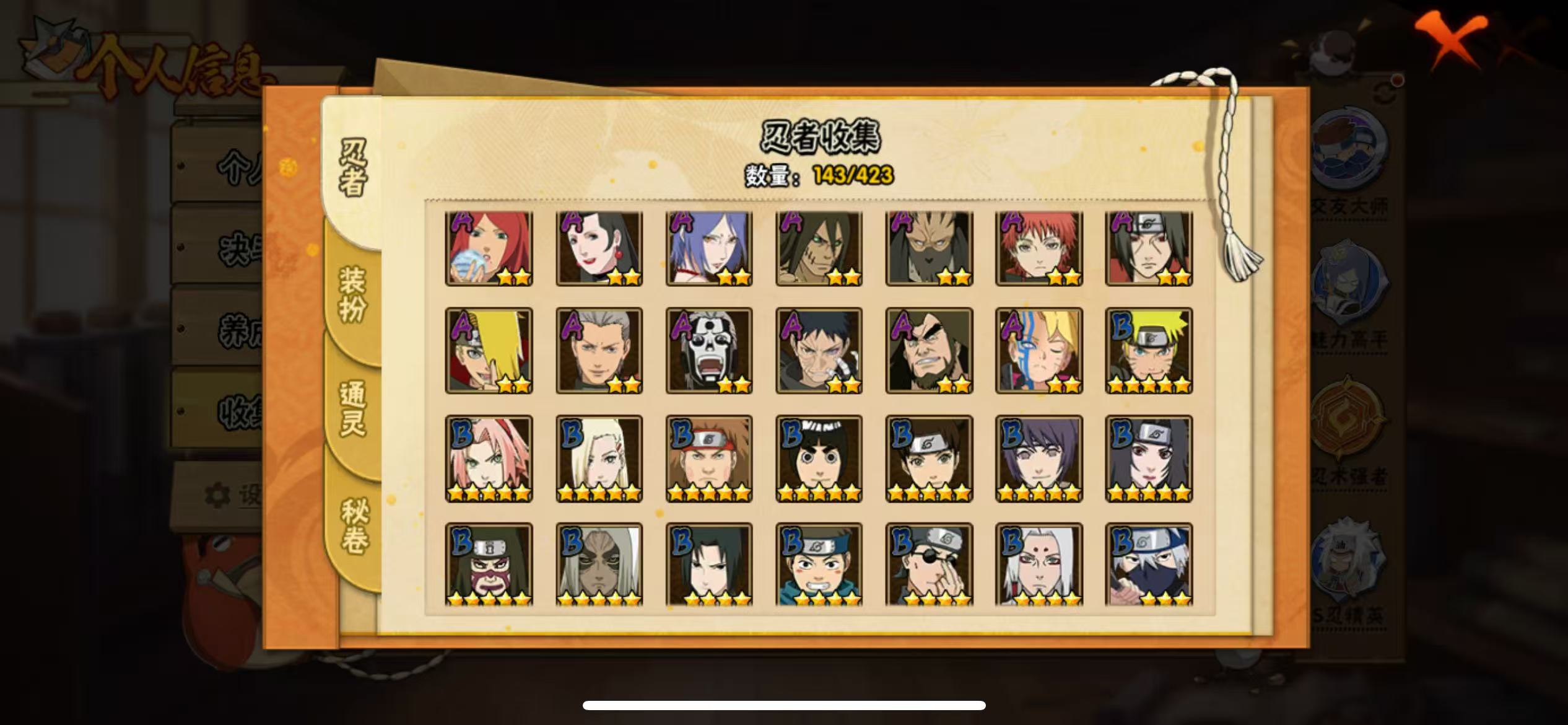 HYQM412308火影忍者账号详情图8