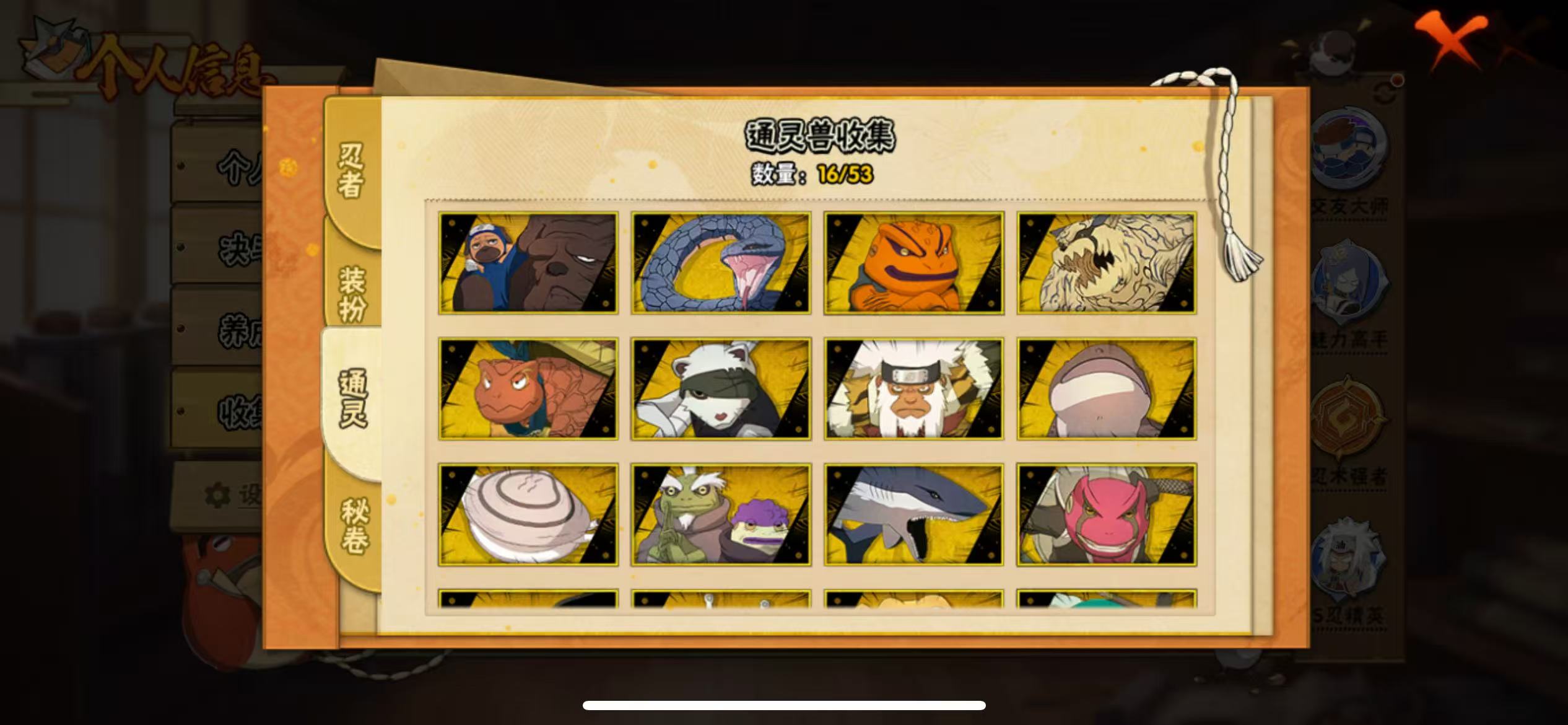 HYQM412308火影忍者账号详情图11