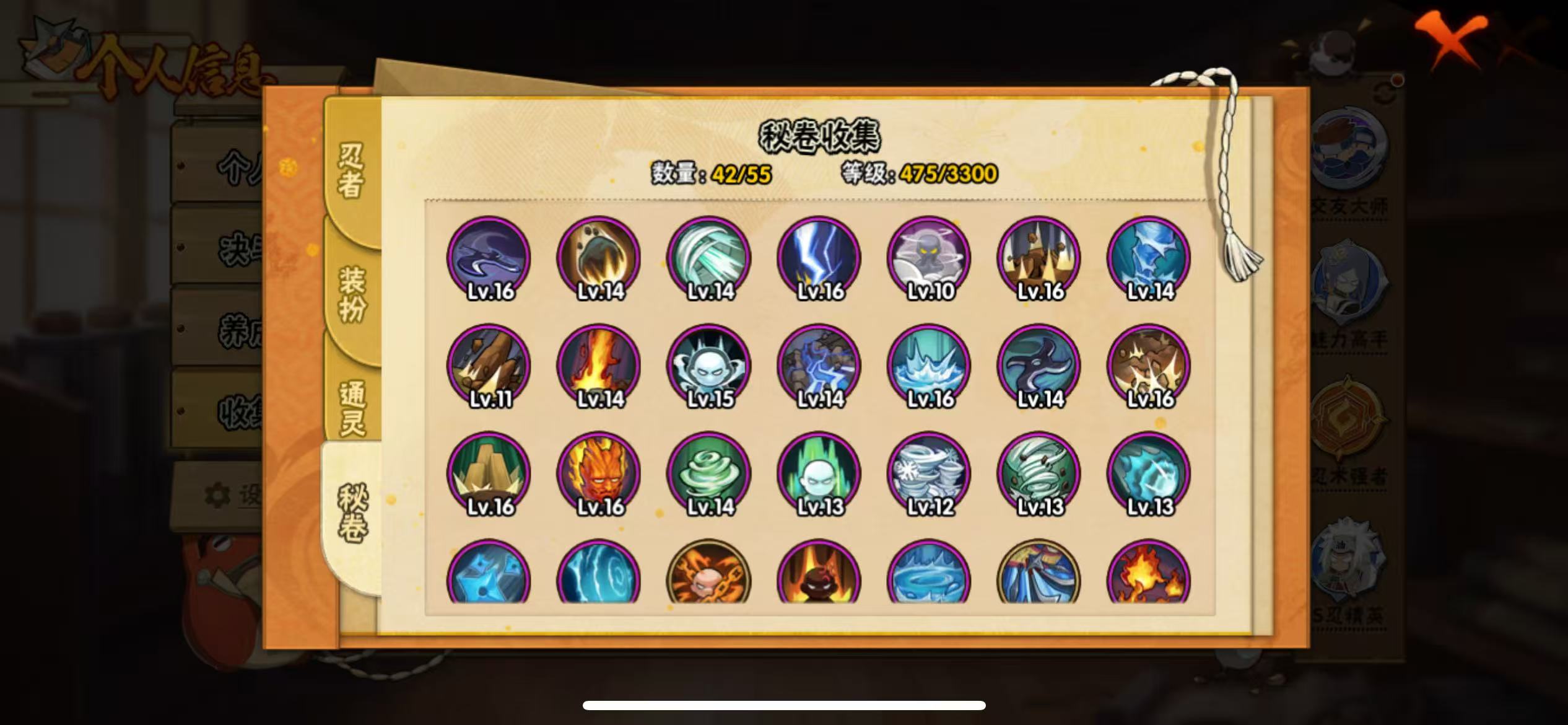 HYQM412308火影忍者账号详情图13