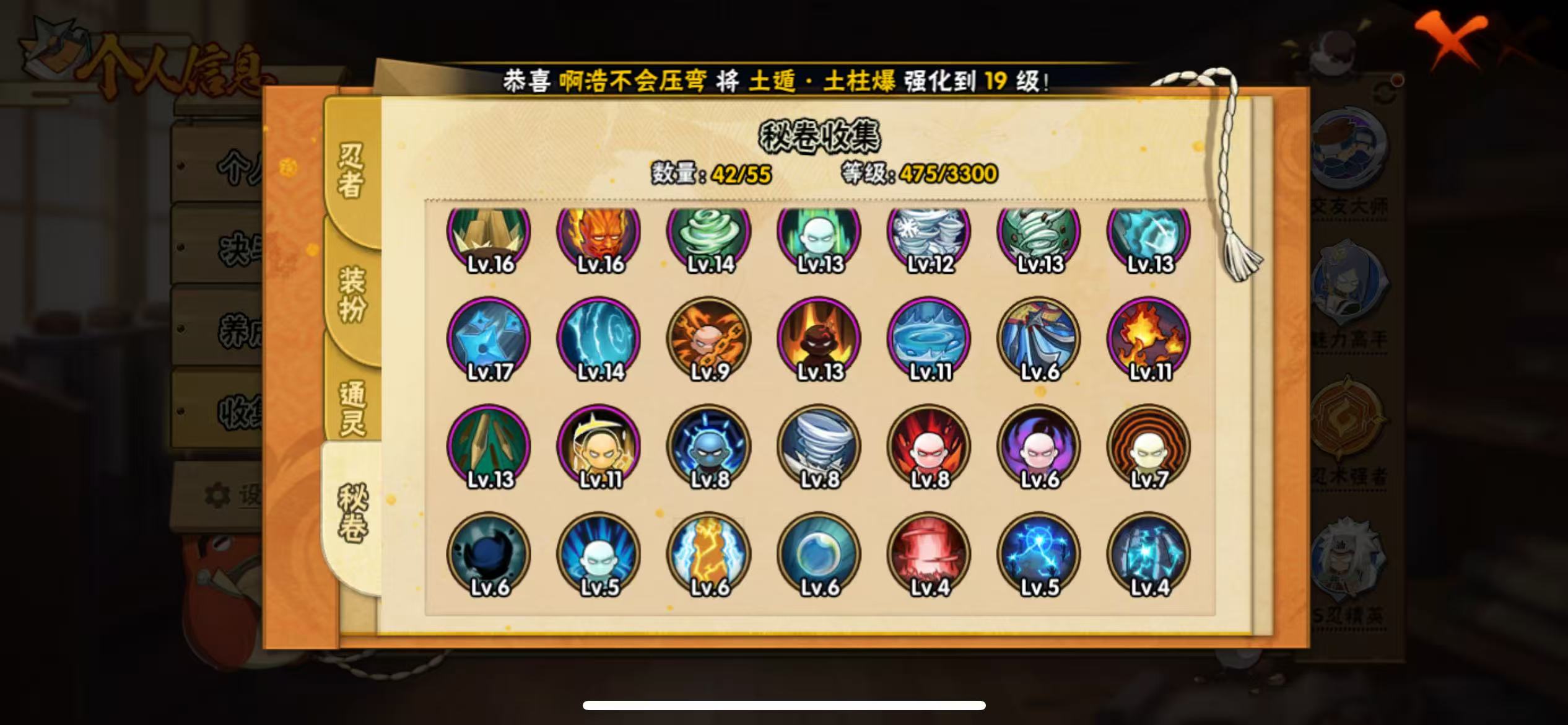 HYQM412308火影忍者账号详情图14