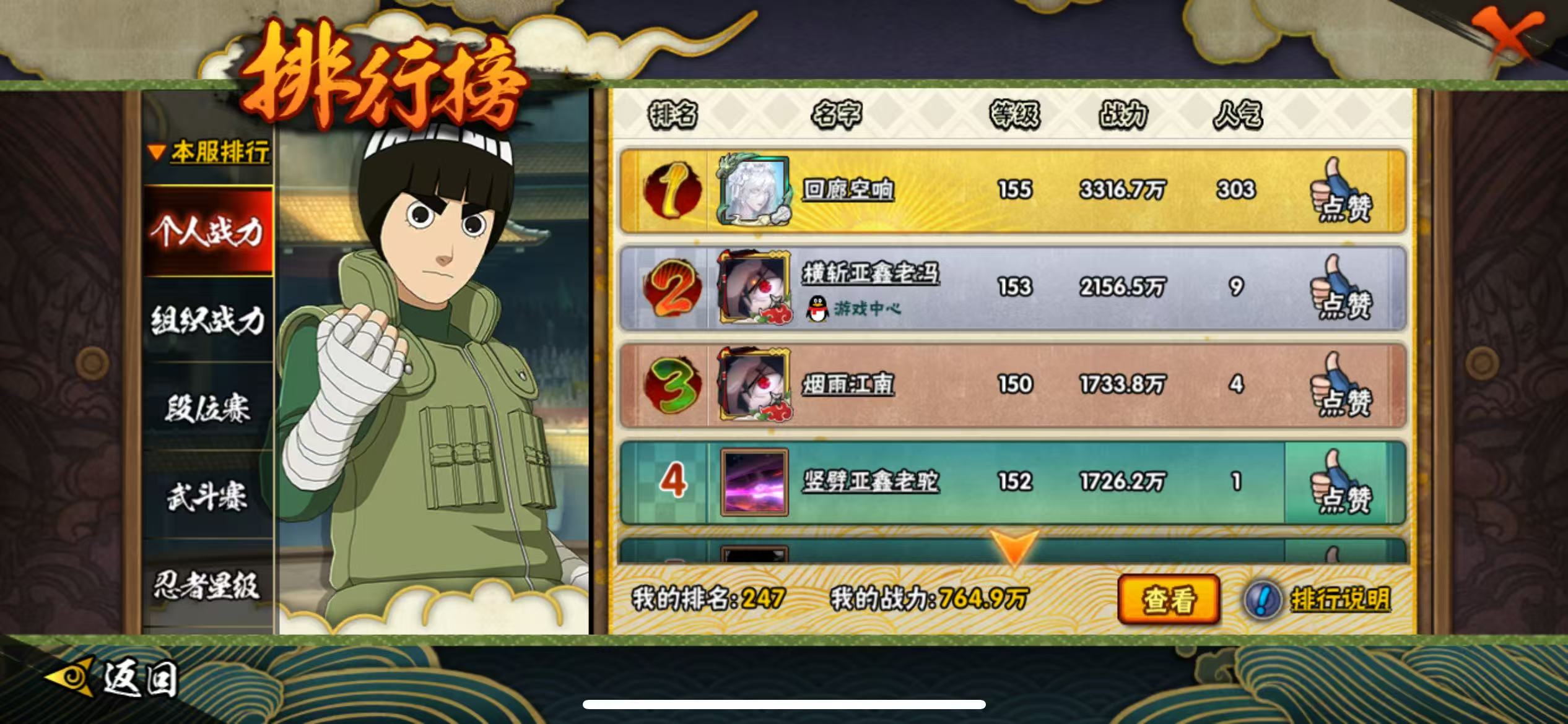 HYQM412308火影忍者账号详情图15