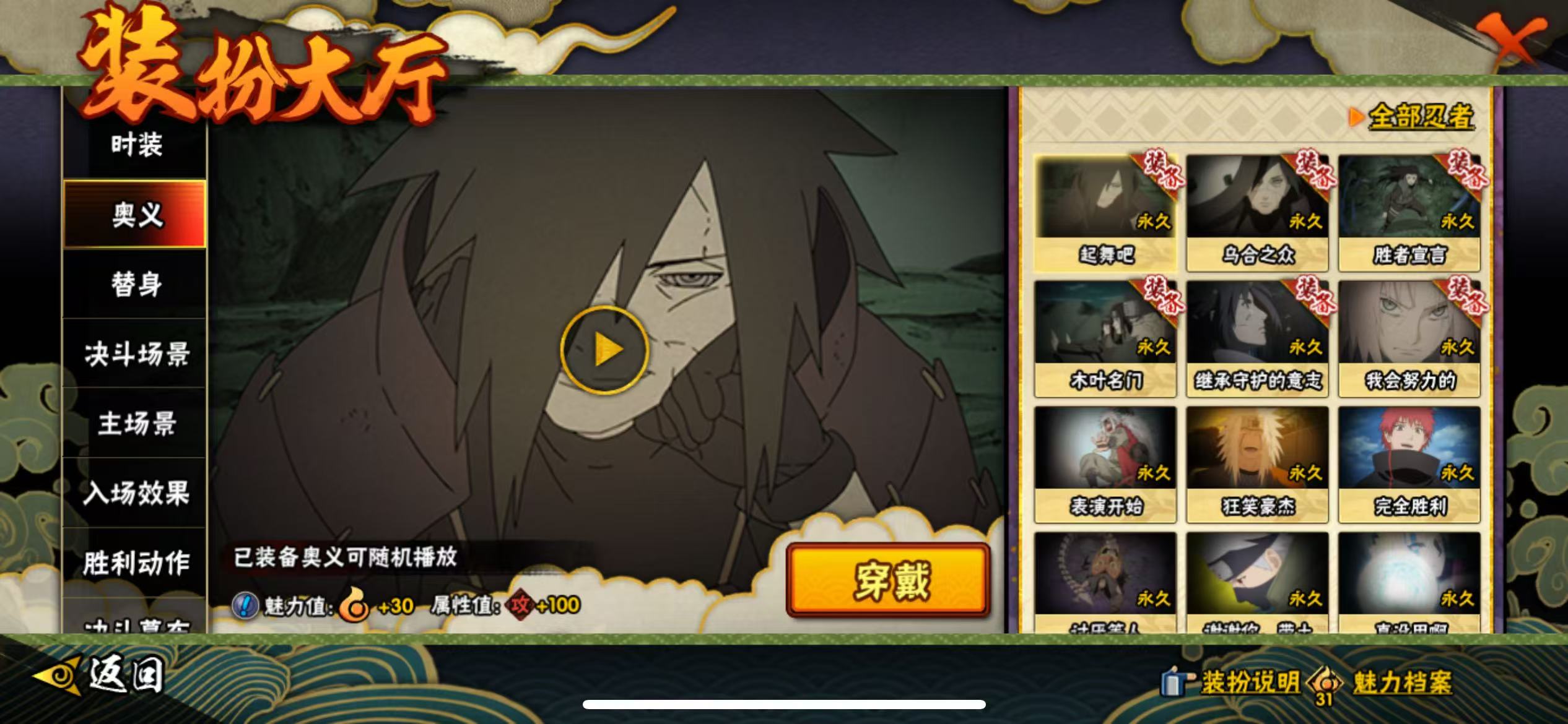 HYQM412308火影忍者账号详情图17