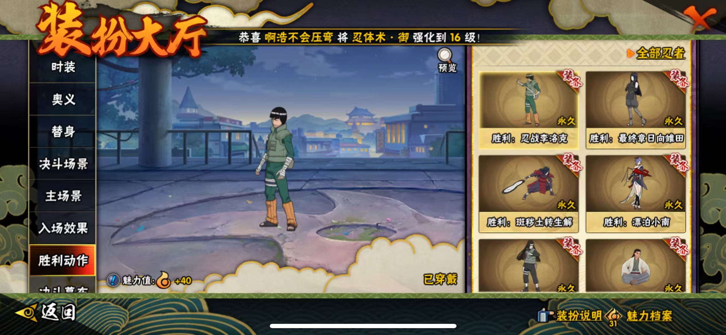 HYQM412308火影忍者账号详情图18