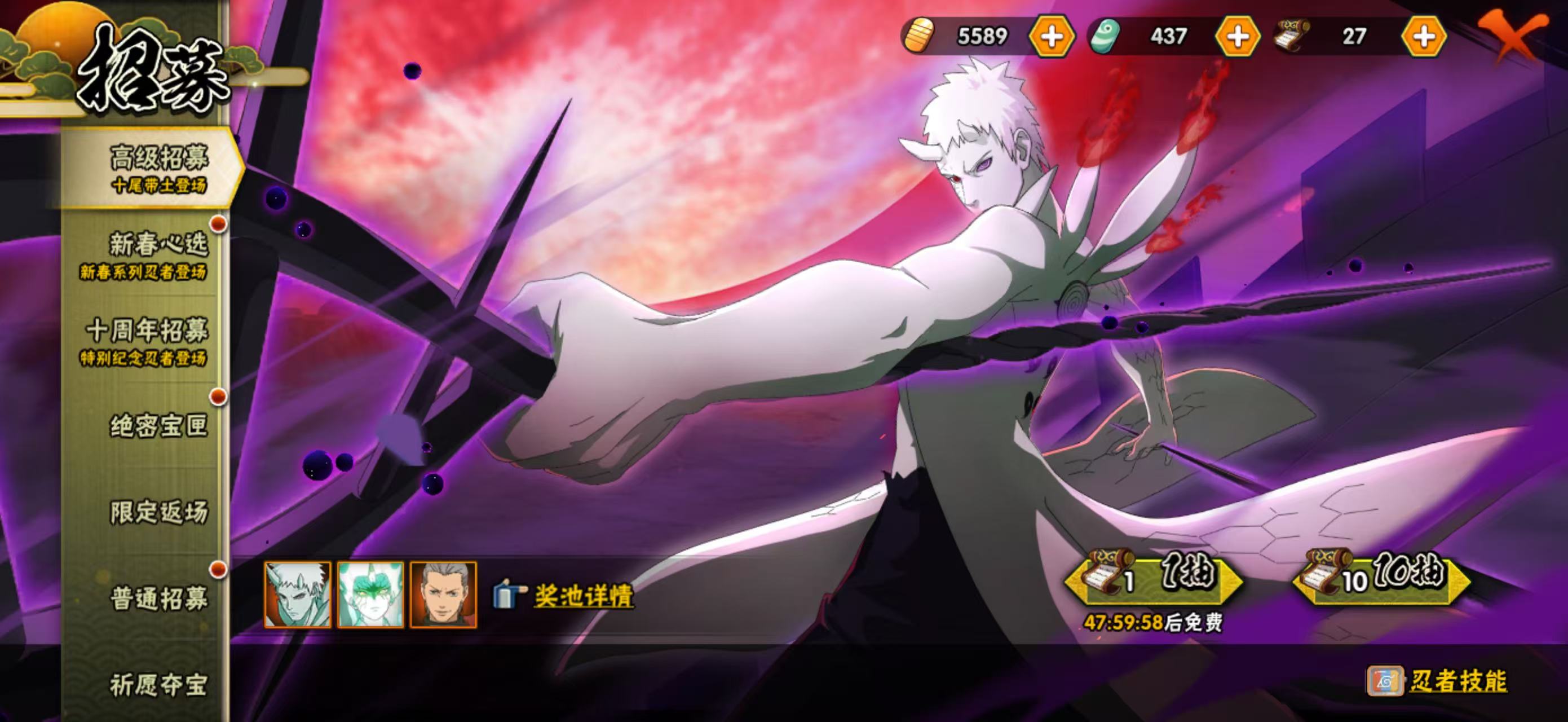 HYQM412308火影忍者账号详情图20