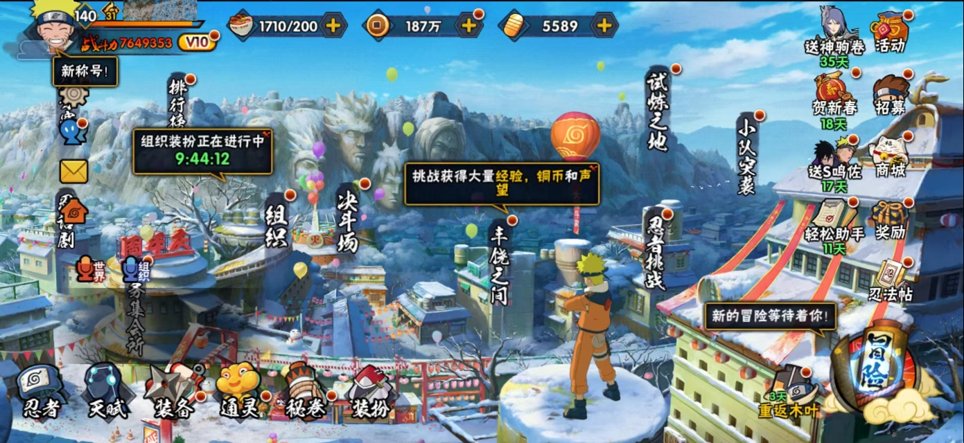 HYQM412308火影忍者账号详情图21