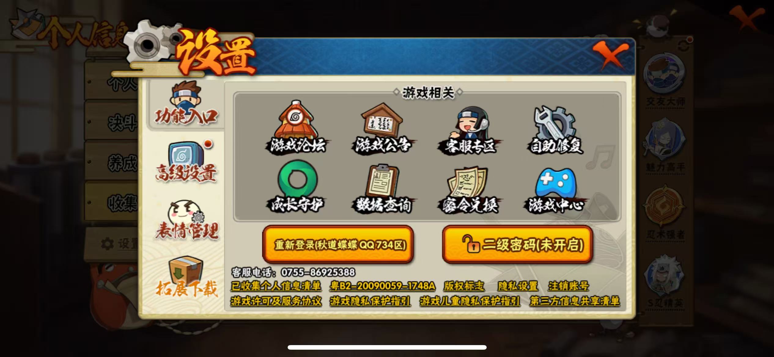 HYQM412308火影忍者账号详情图22