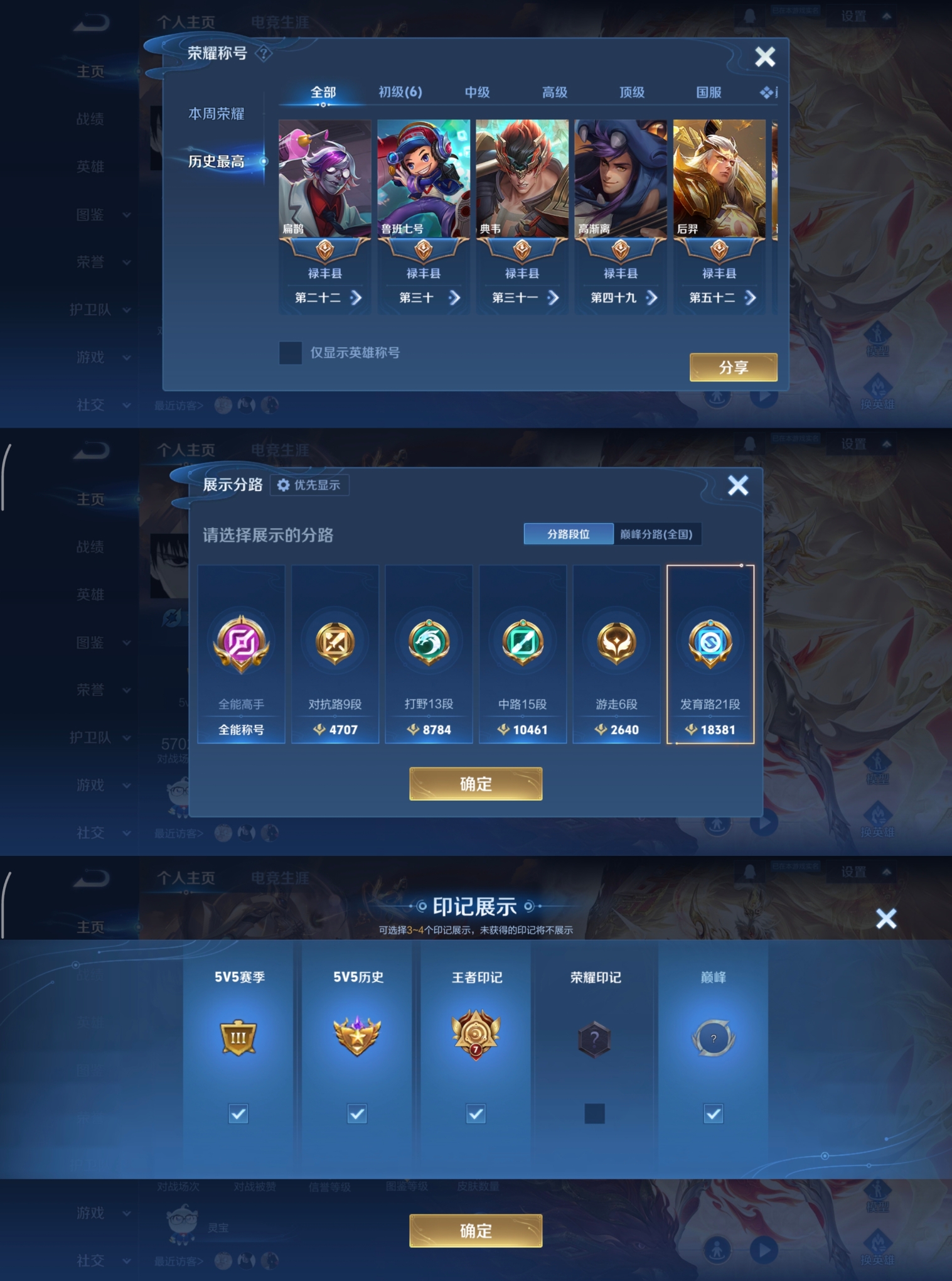 WZCMW4156894王者荣耀账号详情图2