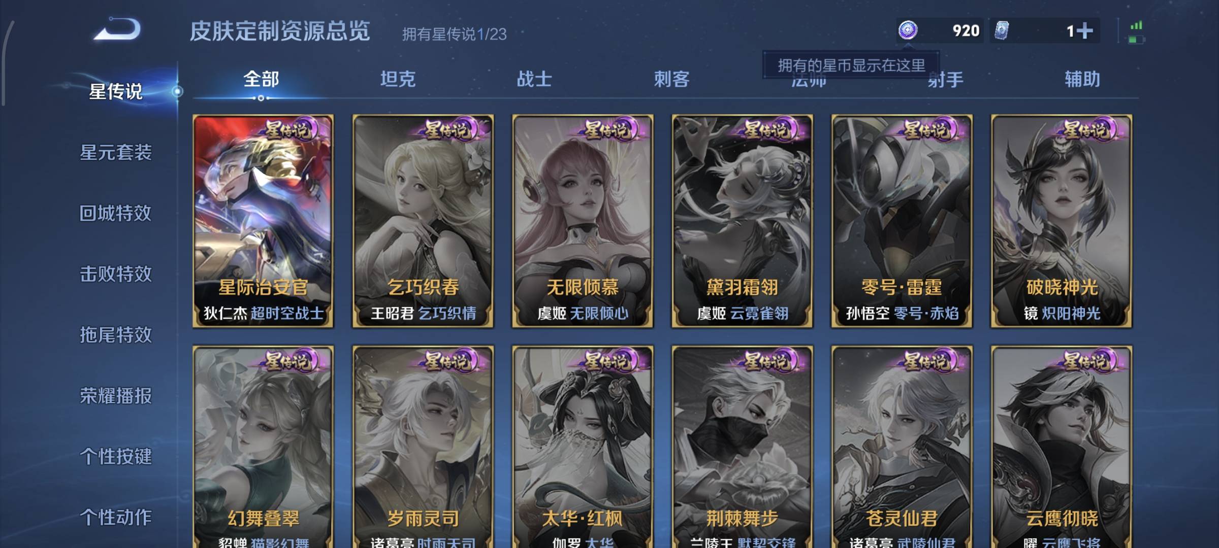 WZCMW4156894王者荣耀账号详情图11