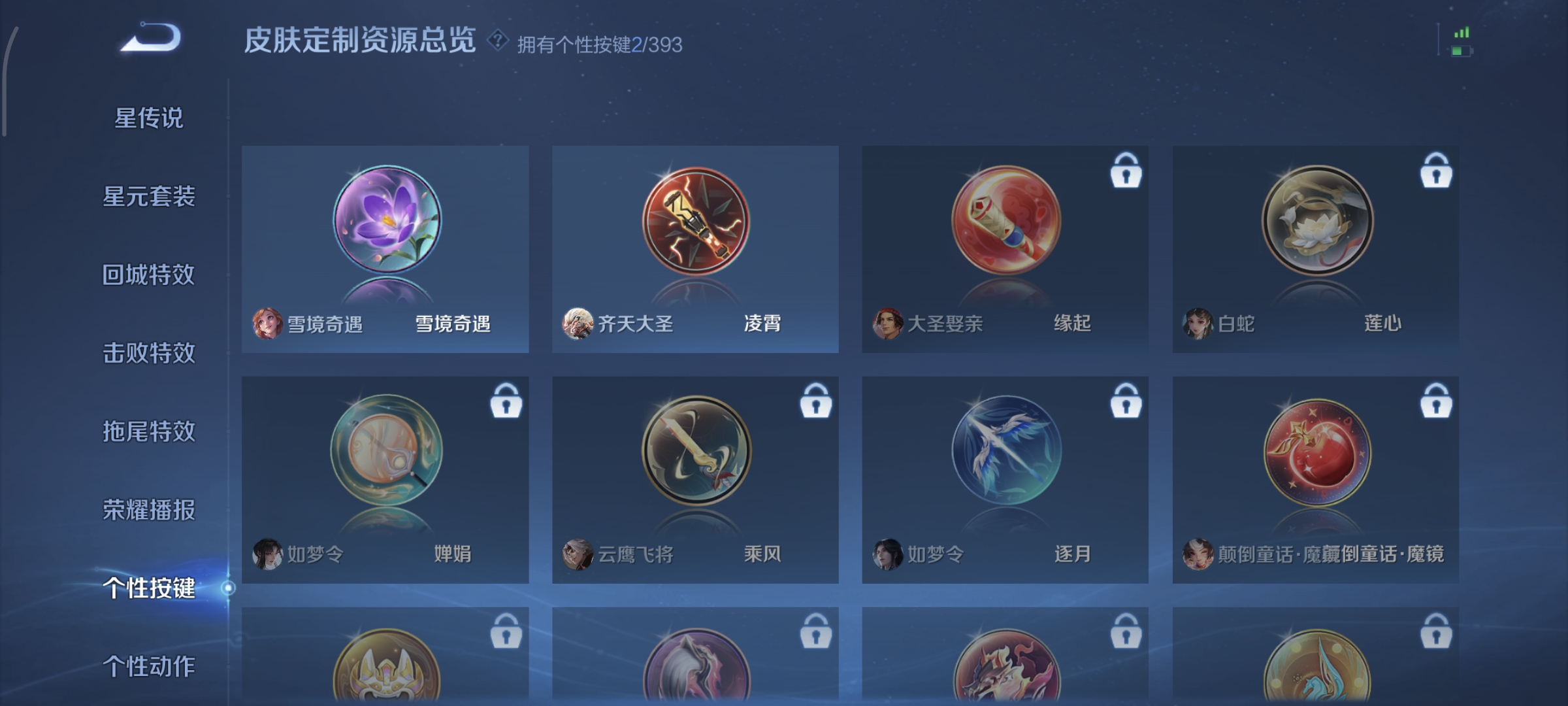 WZCMW4156894王者荣耀账号详情图12