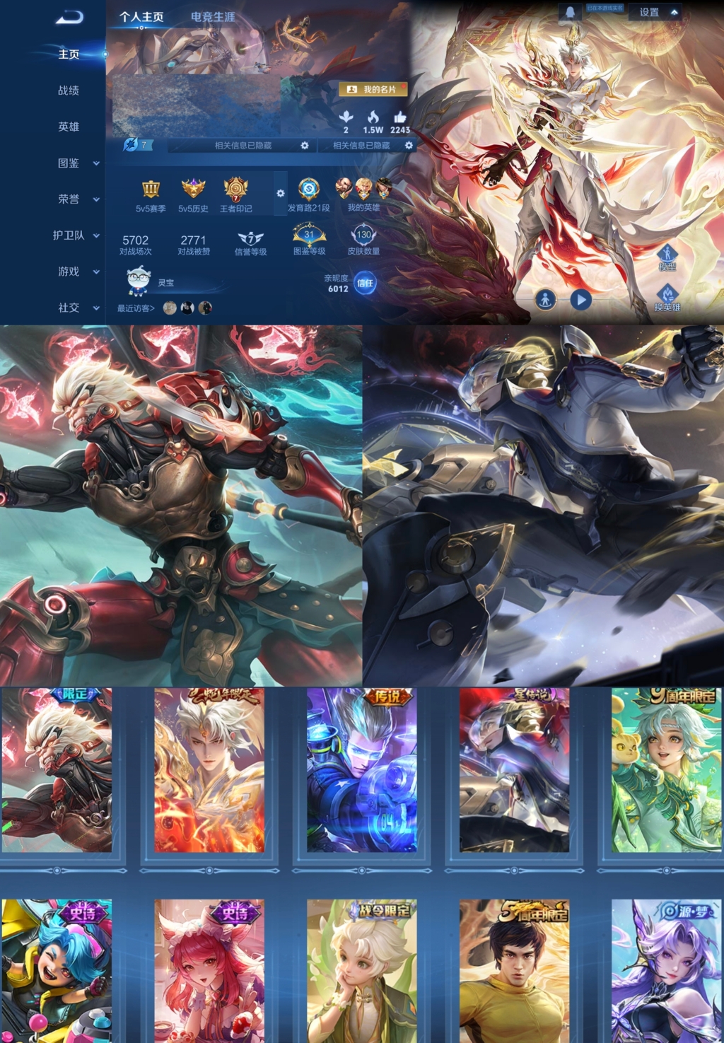 王者荣耀账号安卓QQ【V5 1星传说 4传说 130皮肤 123英雄】发育路21段,7印记,狄仁杰星传说星际治安官,猴子