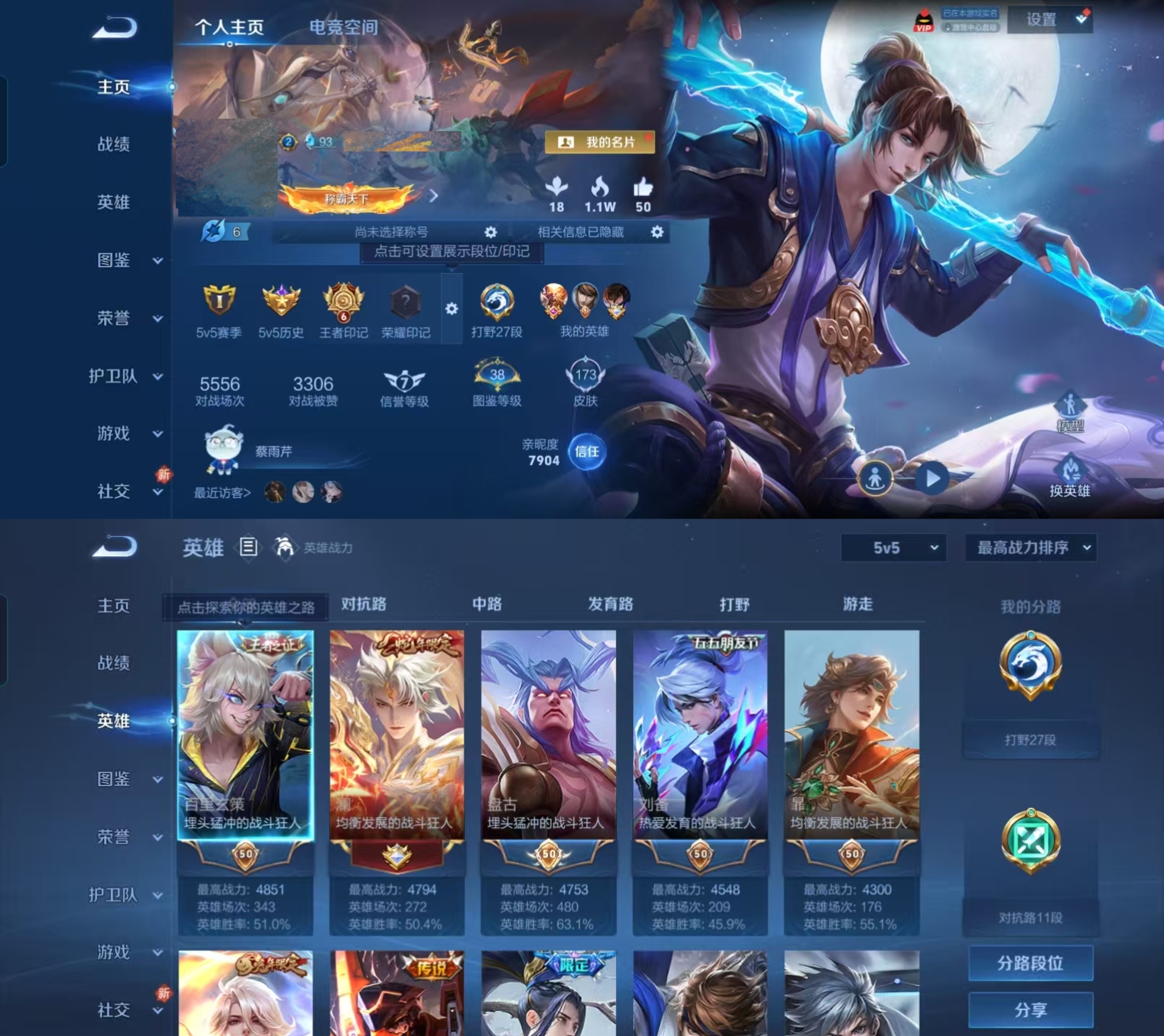 王者荣耀账号安卓QQ123英雄-173皮肤-【V6 1典藏 1星传说 7传说 173皮肤 123英雄】打野27段,6印记