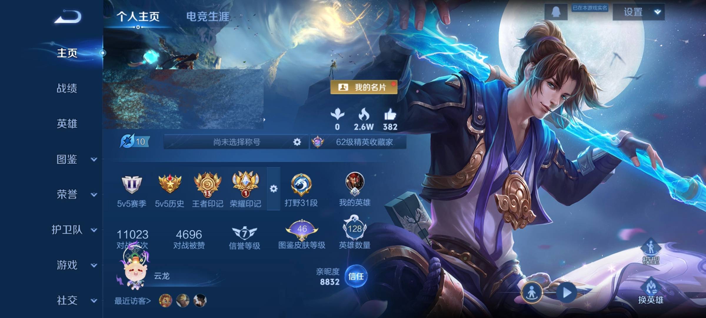 WZCMW4158407王者荣耀账号详情图2