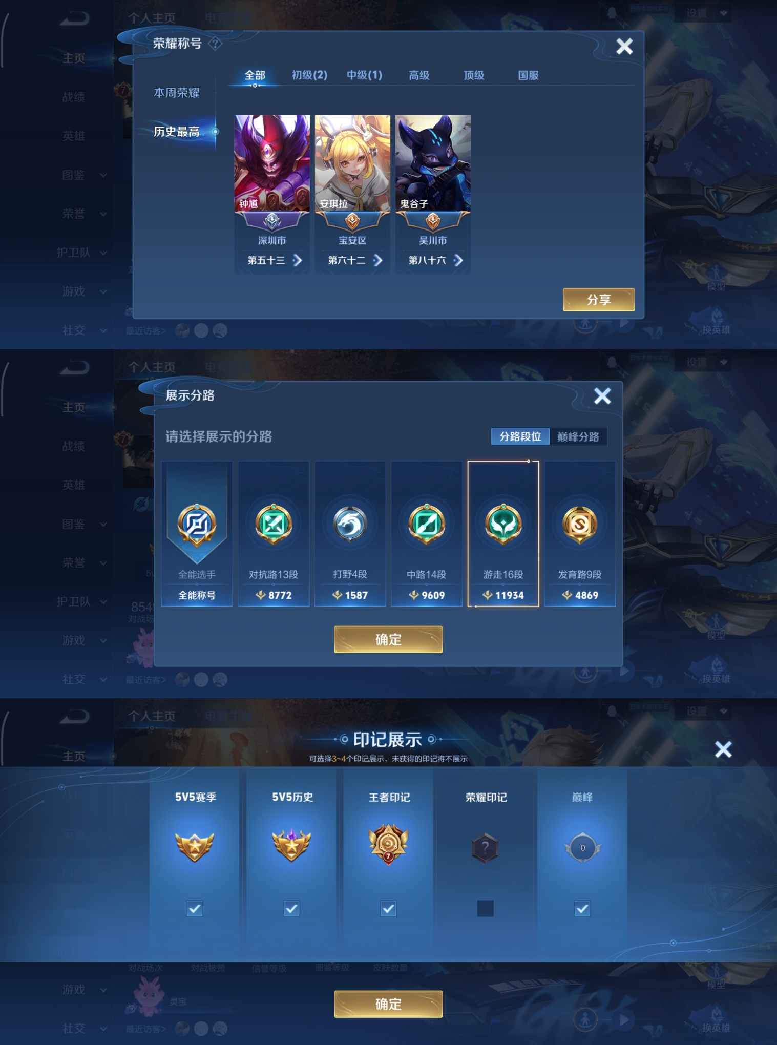 WZCMW4136287王者荣耀账号详情图2