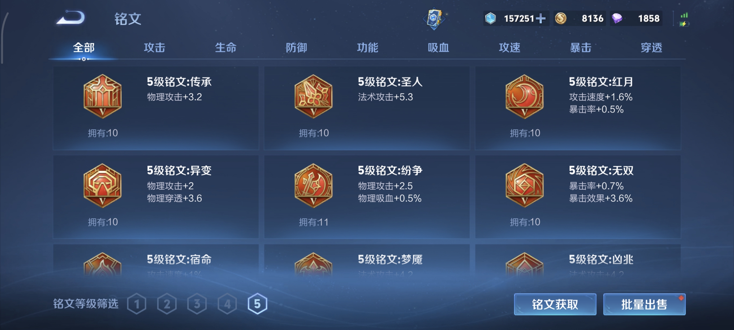 WZCMW4136287王者荣耀账号详情图16