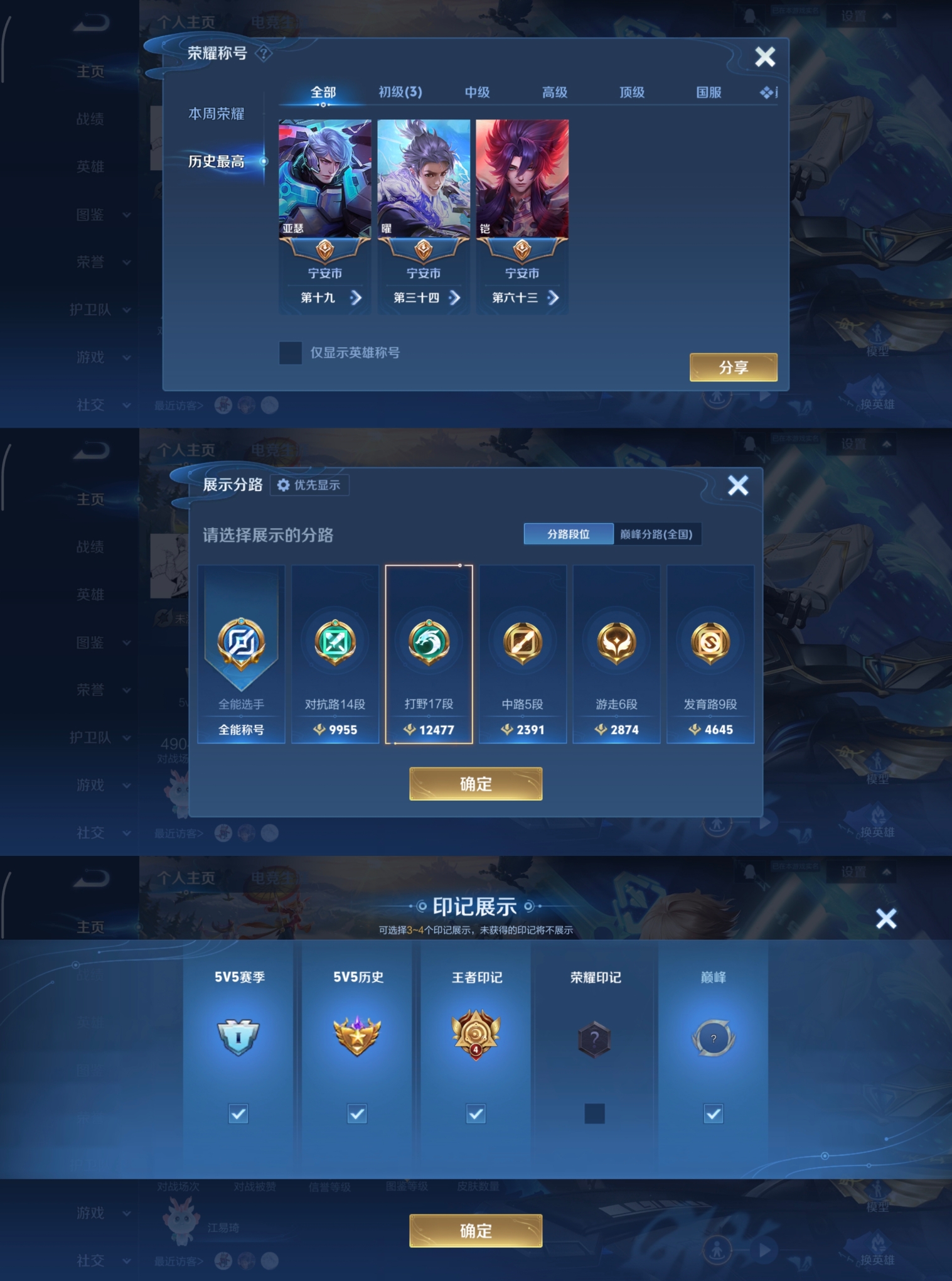 WZQM4136205王者荣耀账号详情图3