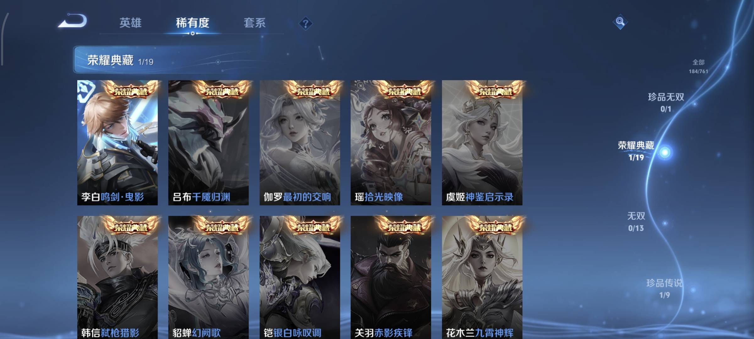 WZQM4136205王者荣耀账号详情图7