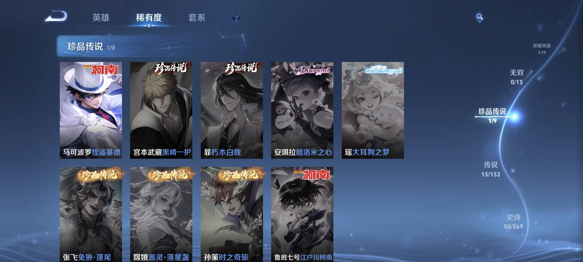 WZQM4136205王者荣耀账号详情图8