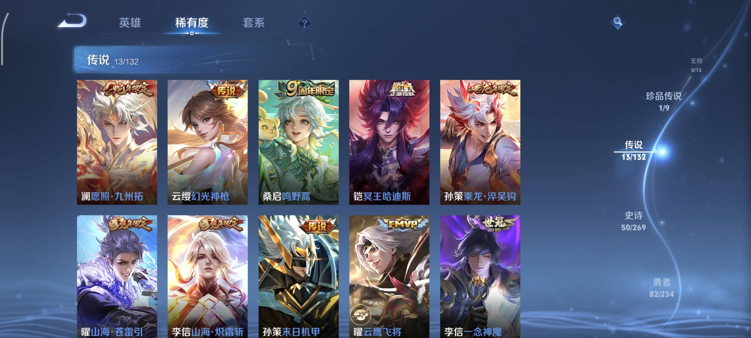 WZQM4136205王者荣耀账号详情图9