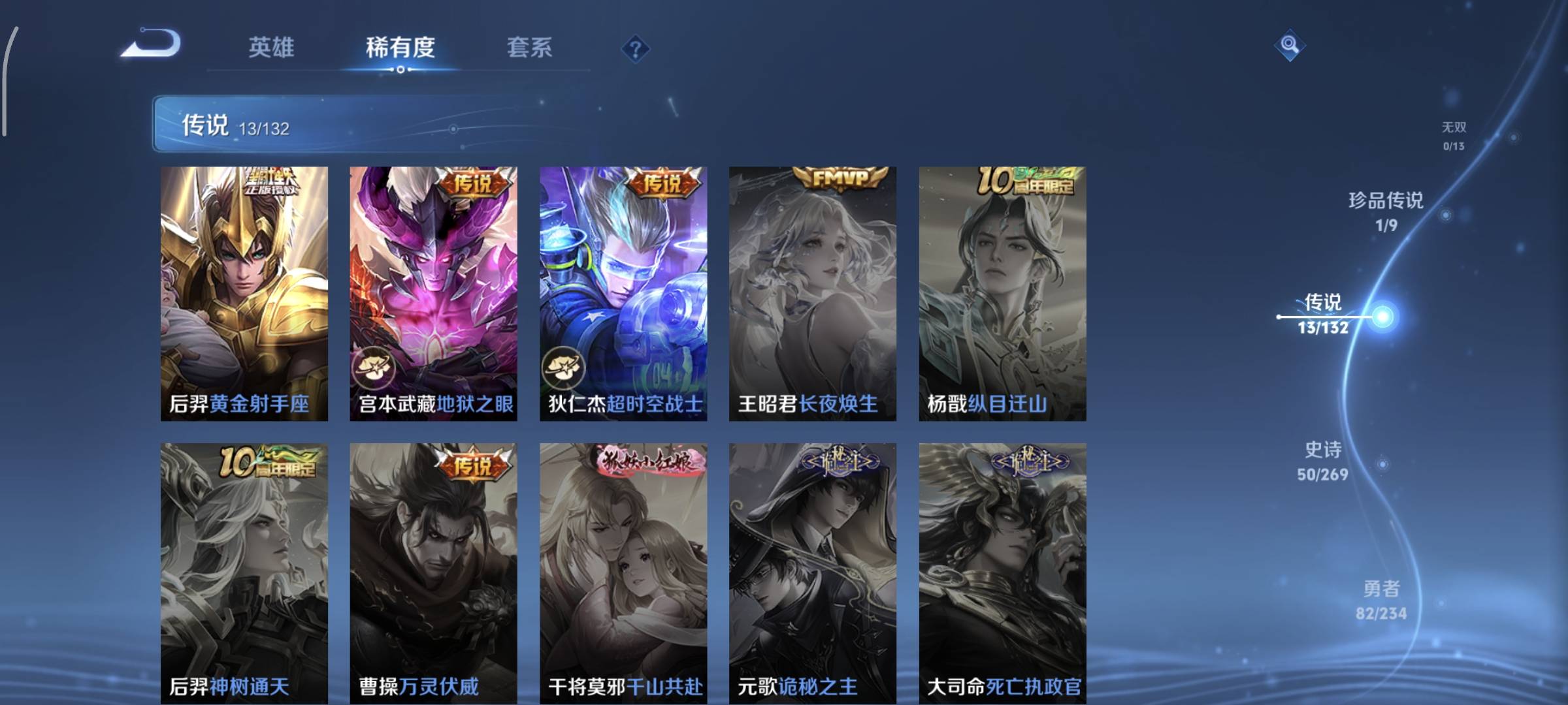 WZQM4136205王者荣耀账号详情图10