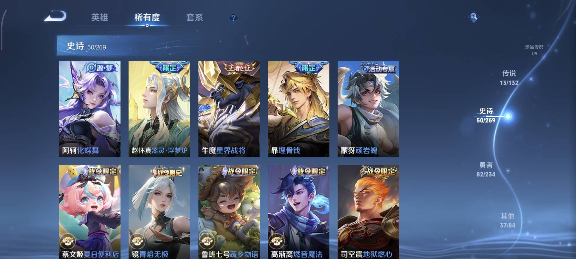 WZQM4136205王者荣耀账号详情图11