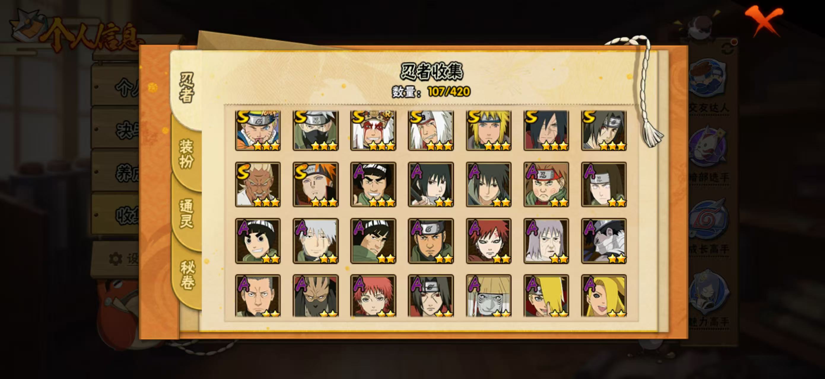 HYCMW49751火影忍者账号详情图6