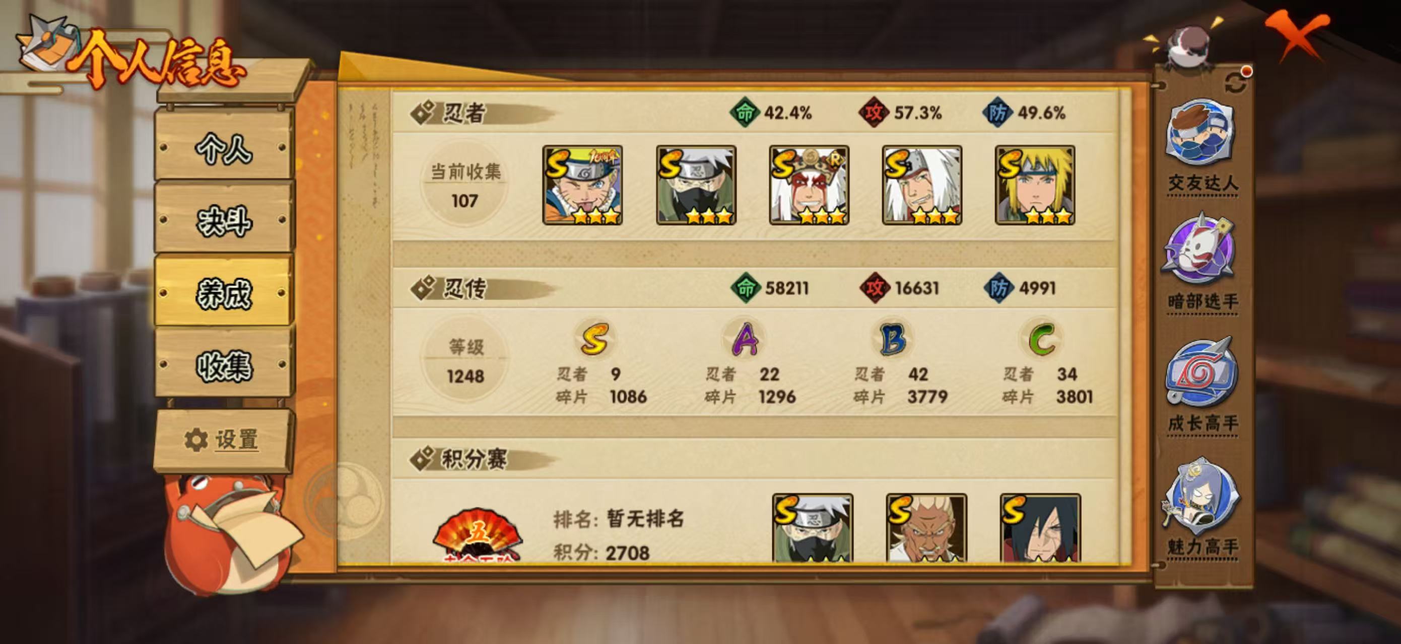 HYCMW49751火影忍者账号详情图4