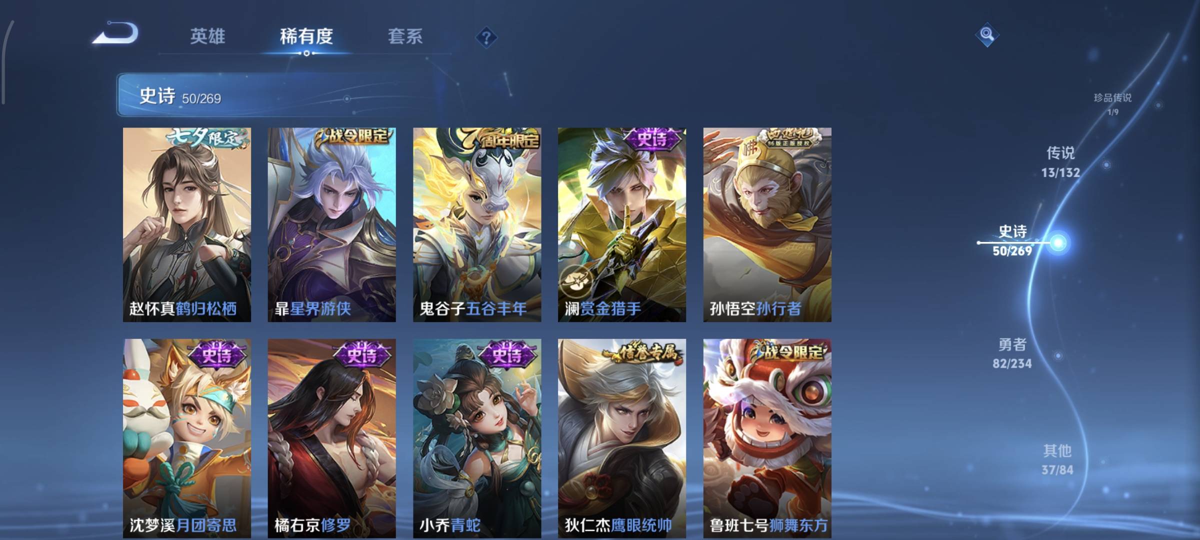 WZQM4136205王者荣耀账号详情图12