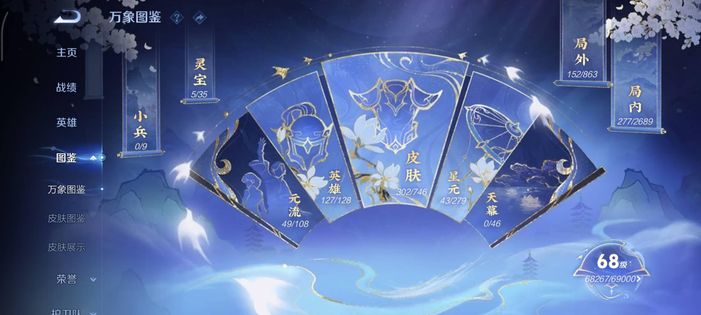 WZCMW4158407王者荣耀账号详情图5