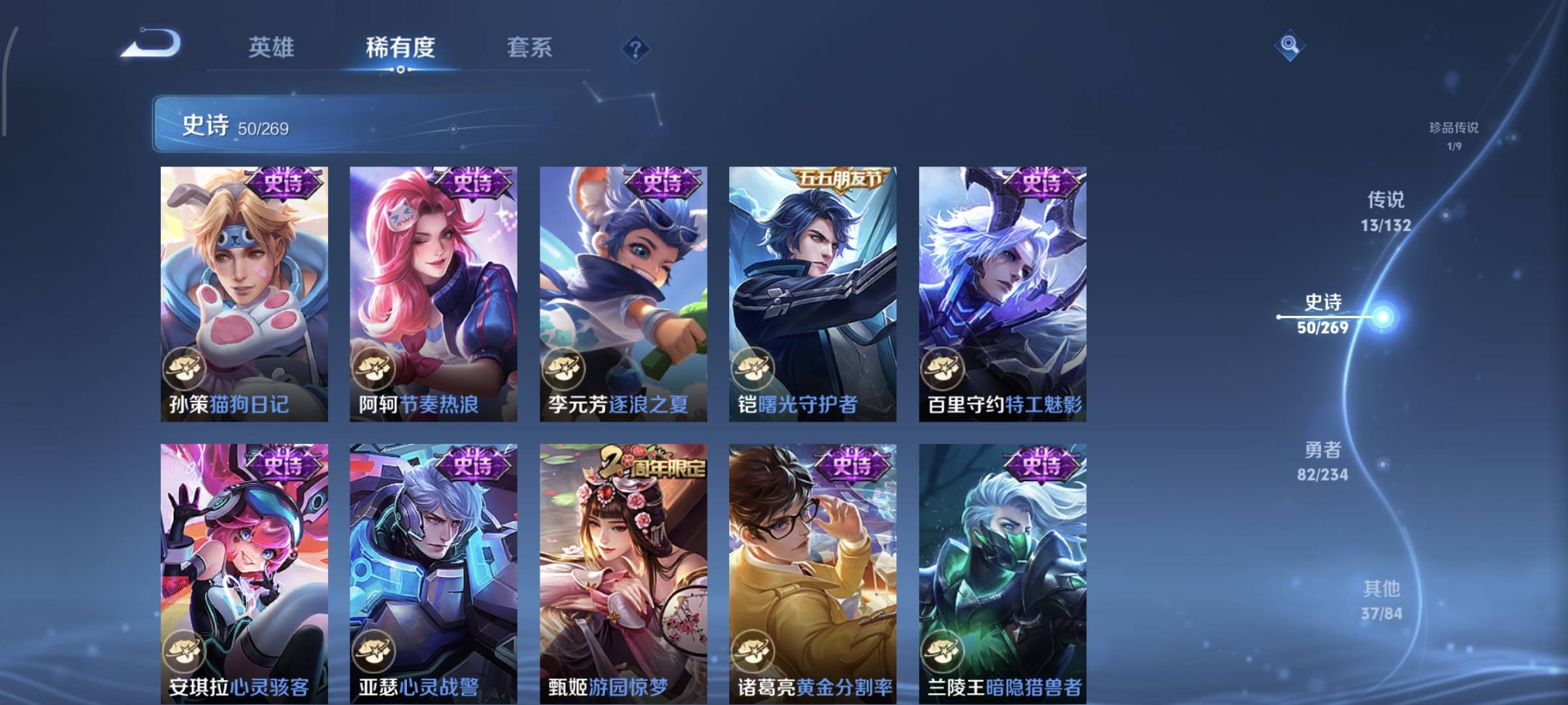 WZQM4136205王者荣耀账号详情图13