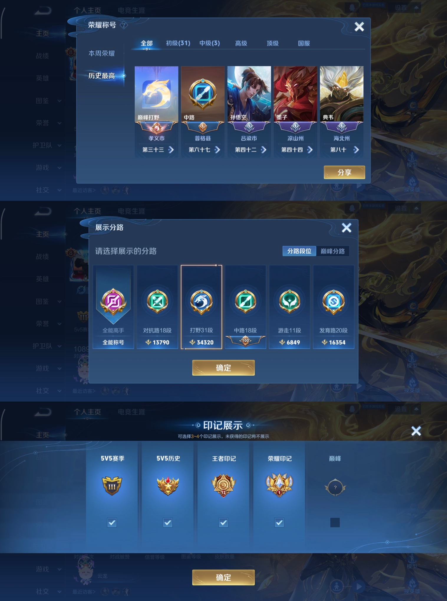 WZCMW4158407王者荣耀账号详情图3