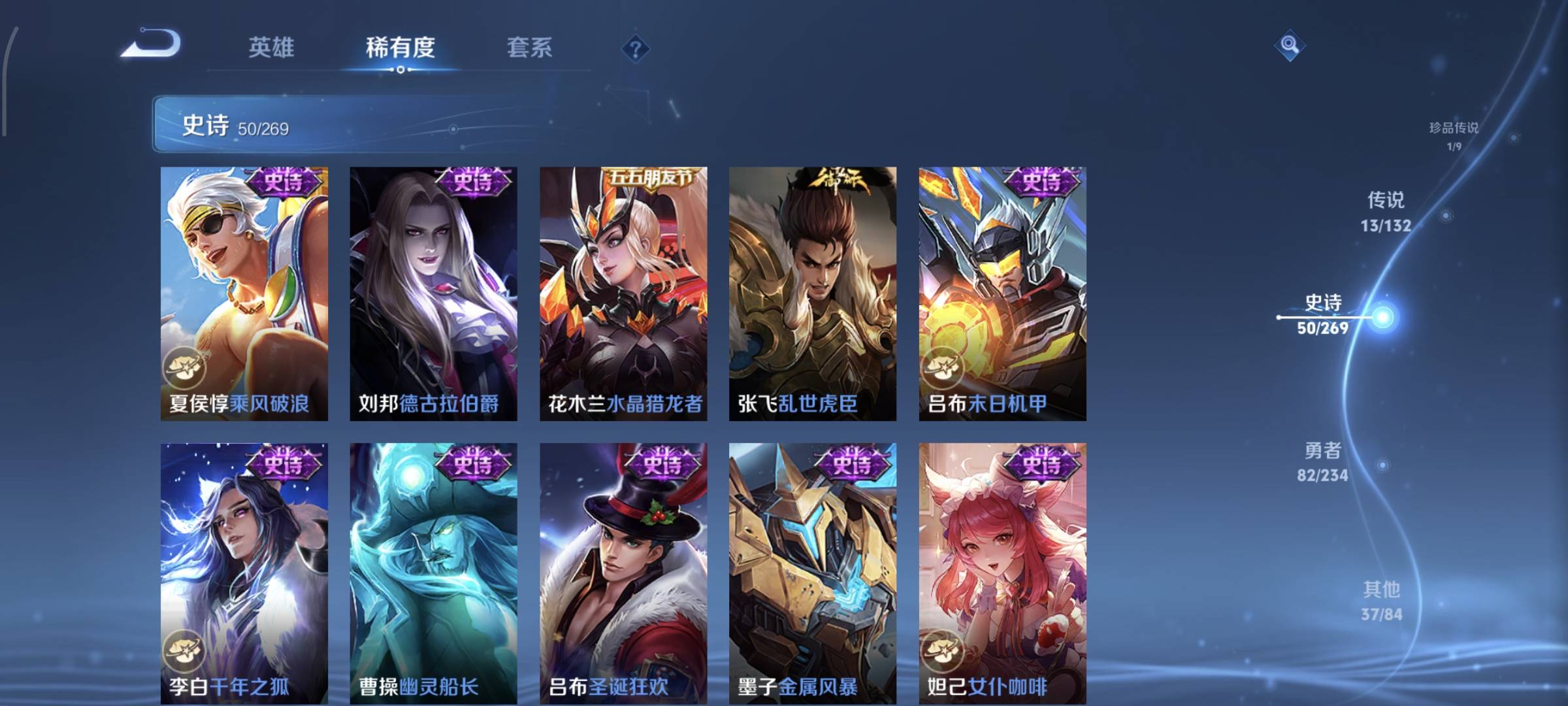 WZQM4136205王者荣耀账号详情图14