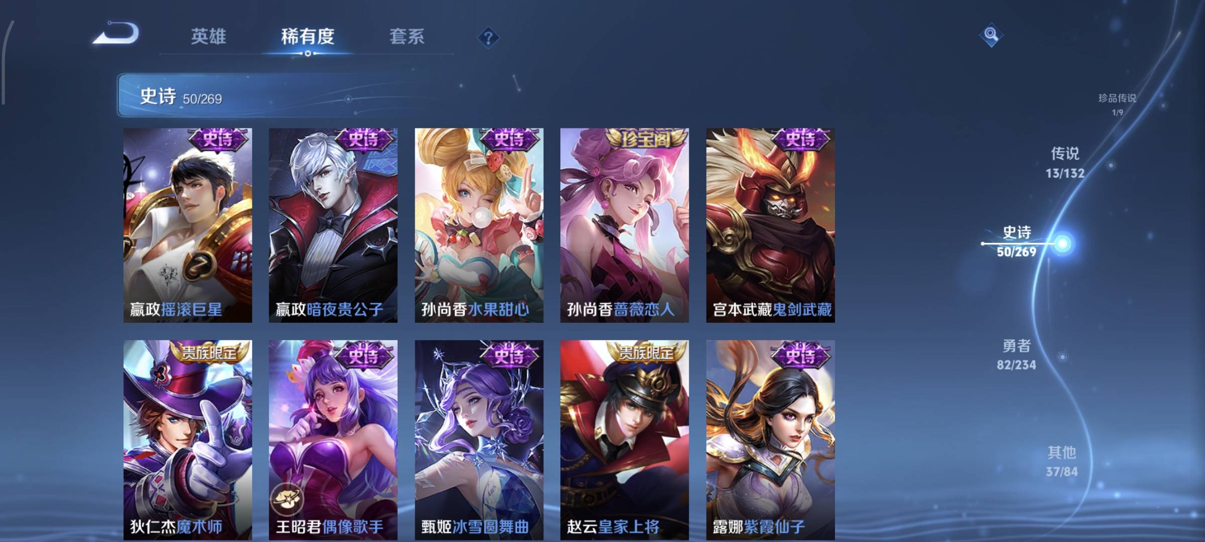 WZQM4136205王者荣耀账号详情图15