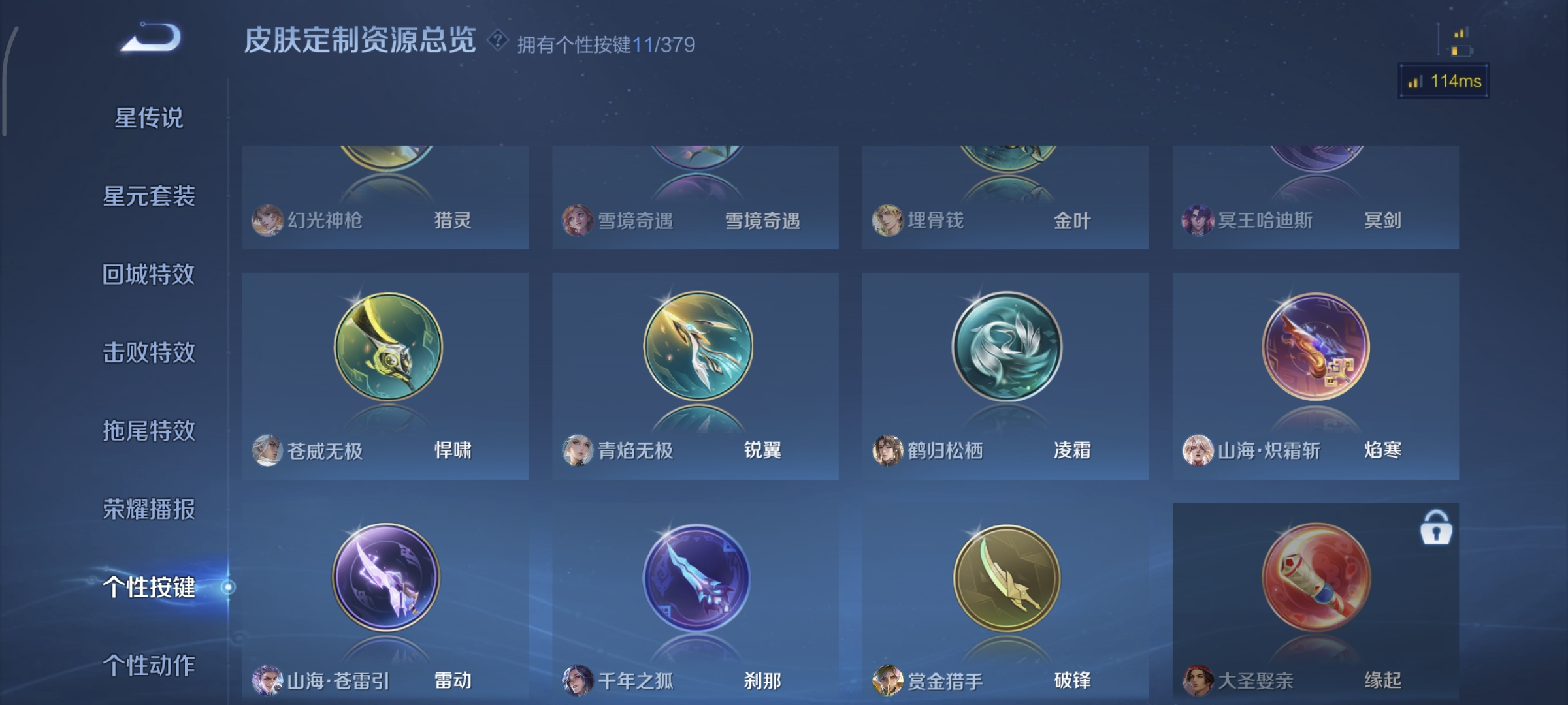 WZQM4136205王者荣耀账号详情图17