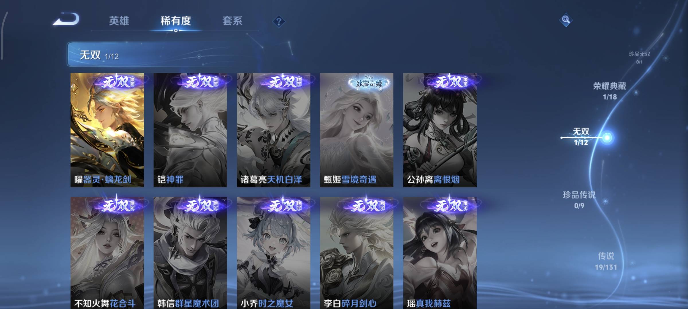 WZCMW4158407王者荣耀账号详情图8