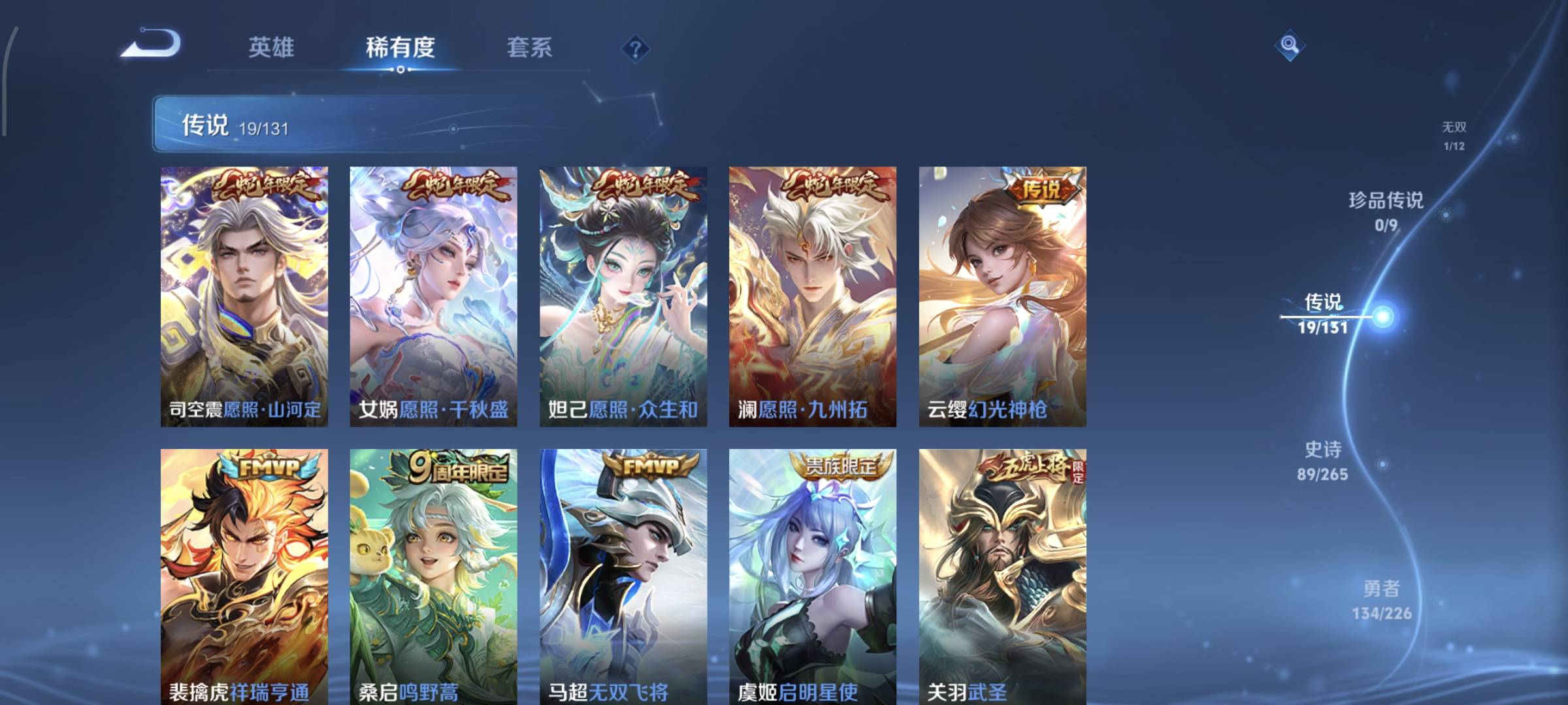 WZCMW4158407王者荣耀账号详情图9