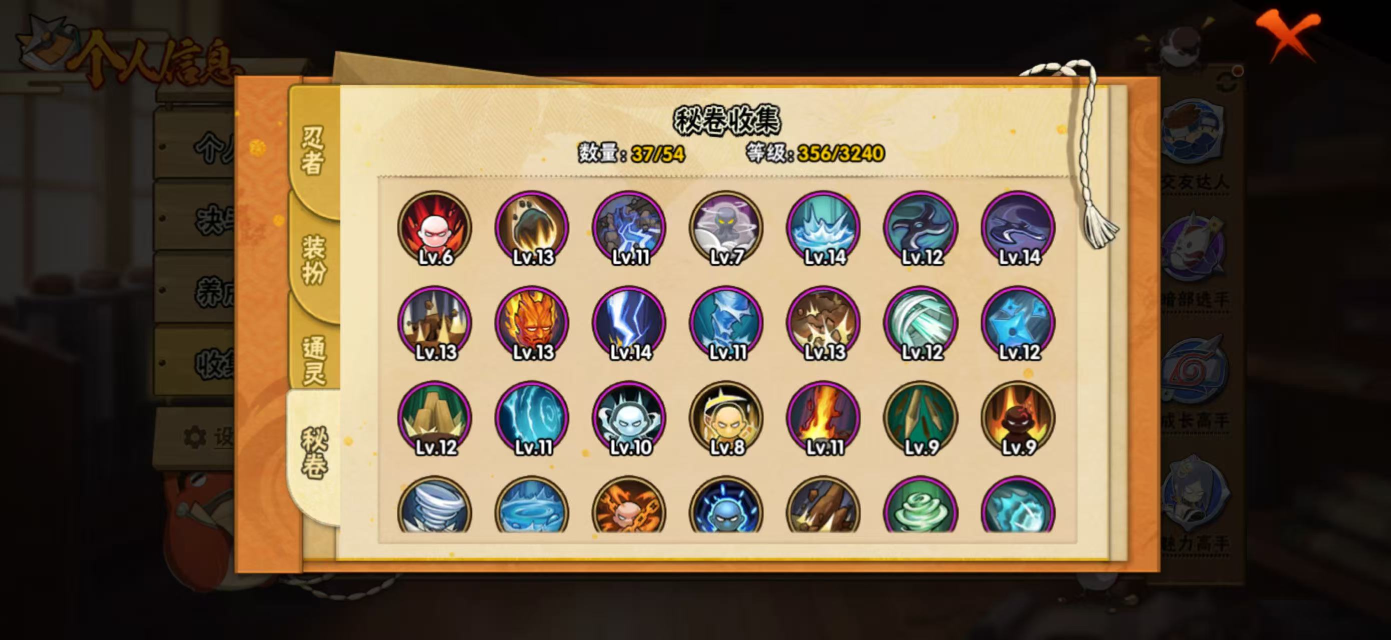 HYCMW49751火影忍者账号详情图7