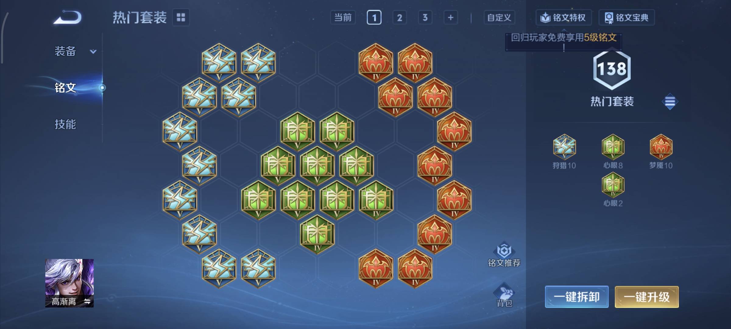 WZQM4136205王者荣耀账号详情图21