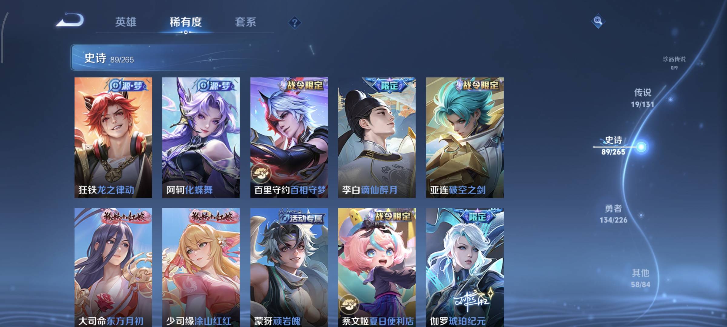 WZCMW4158407王者荣耀账号详情图11