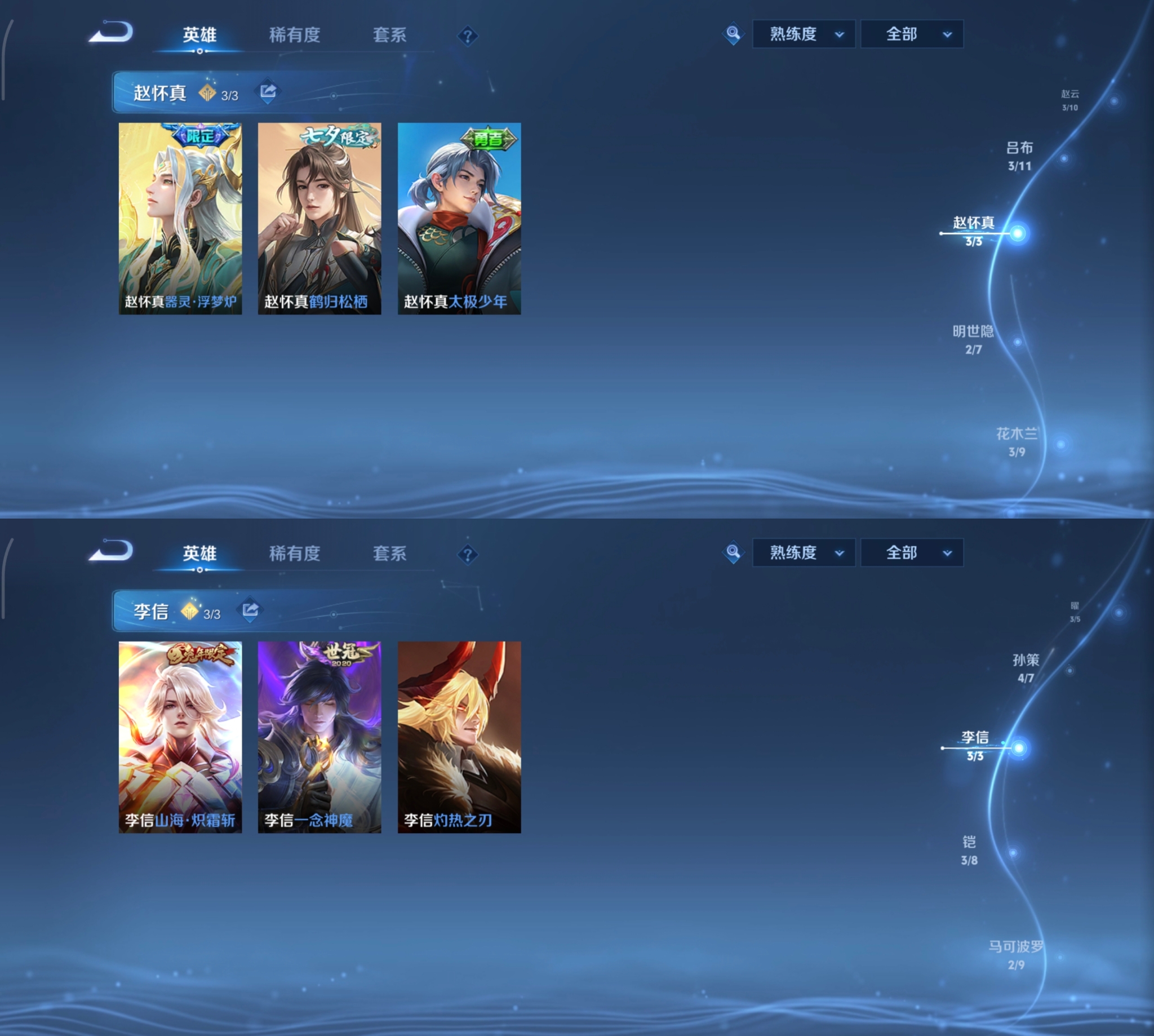 WZQM4136205王者荣耀账号详情图16