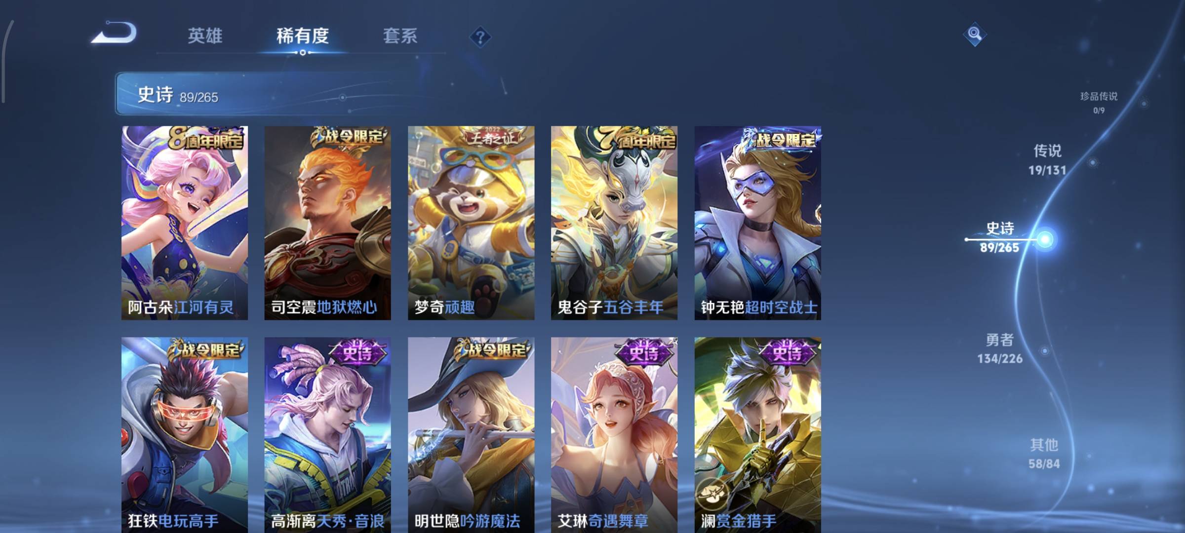 WZCMW4158407王者荣耀账号详情图12