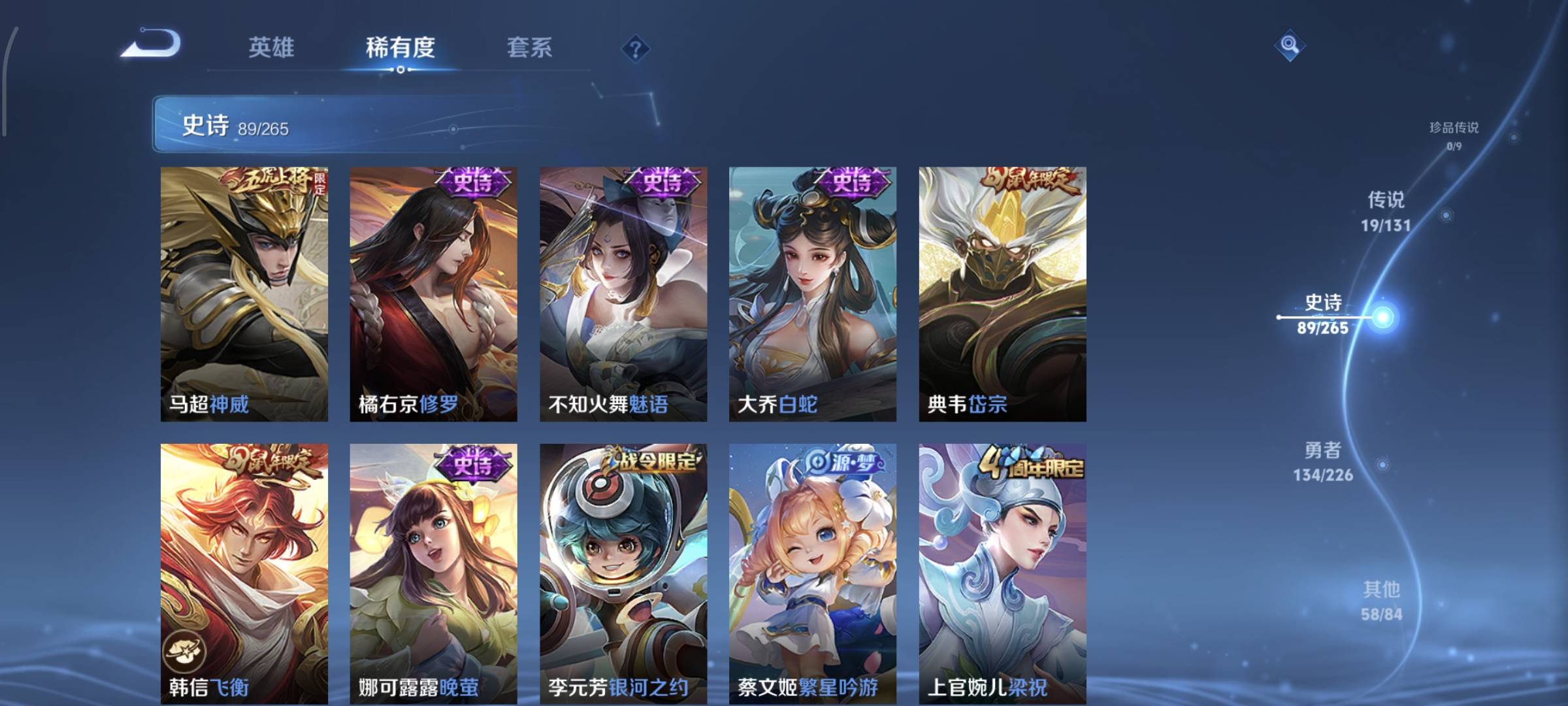 WZCMW4158407王者荣耀账号详情图14