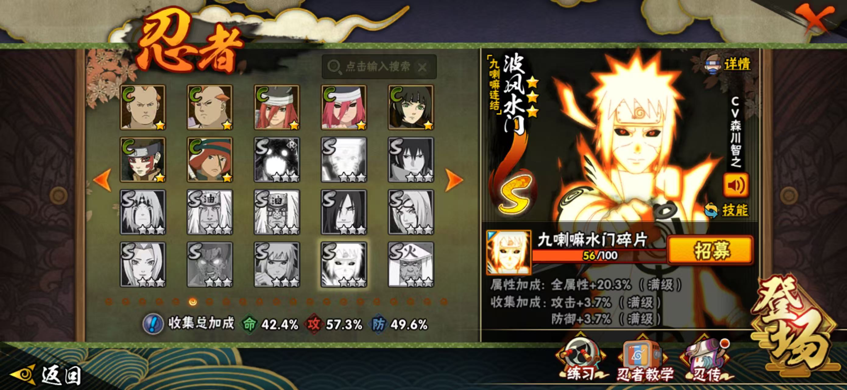 HYCMW49751火影忍者账号详情图11